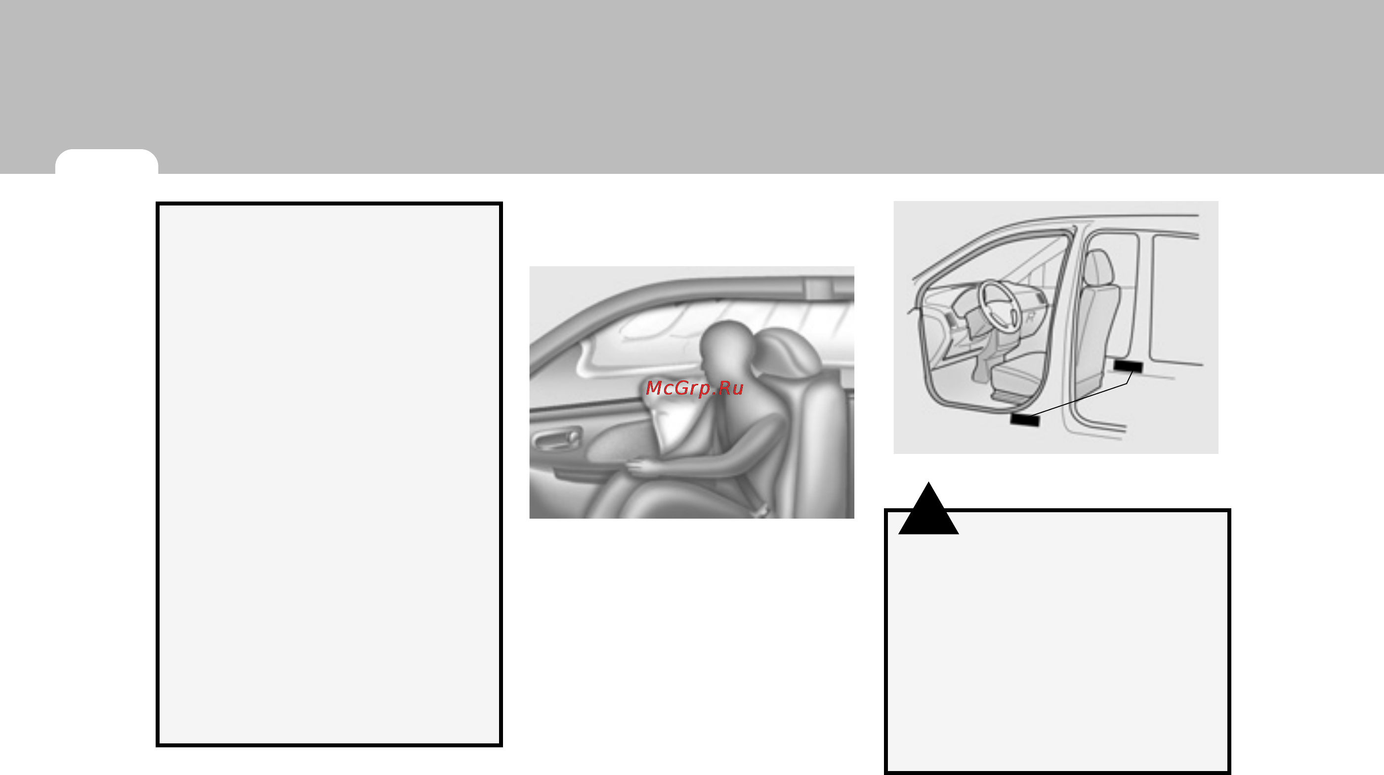 Hyundai Tucson [52/301] Боковая подушка безопасности если установлена