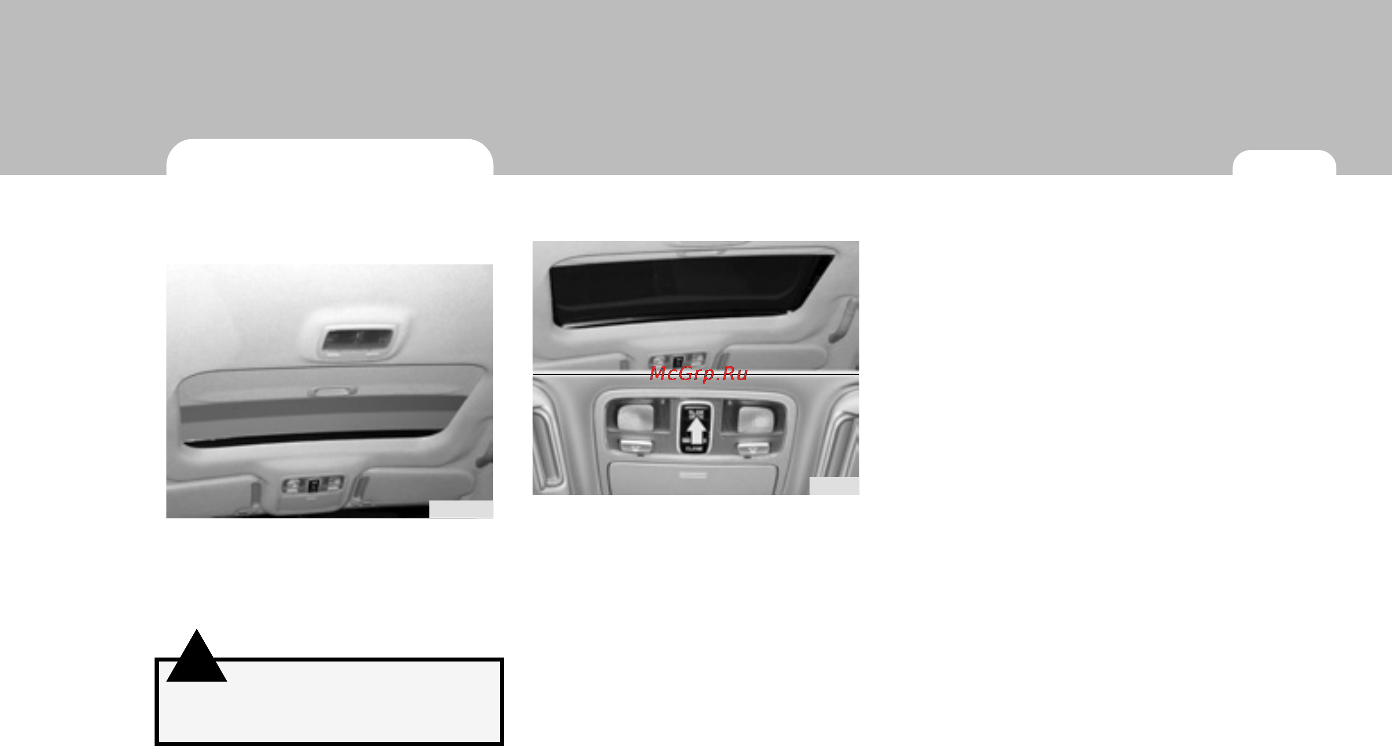 Hyundai Tucson [83/301] Если установлен солнцезащитная шторка