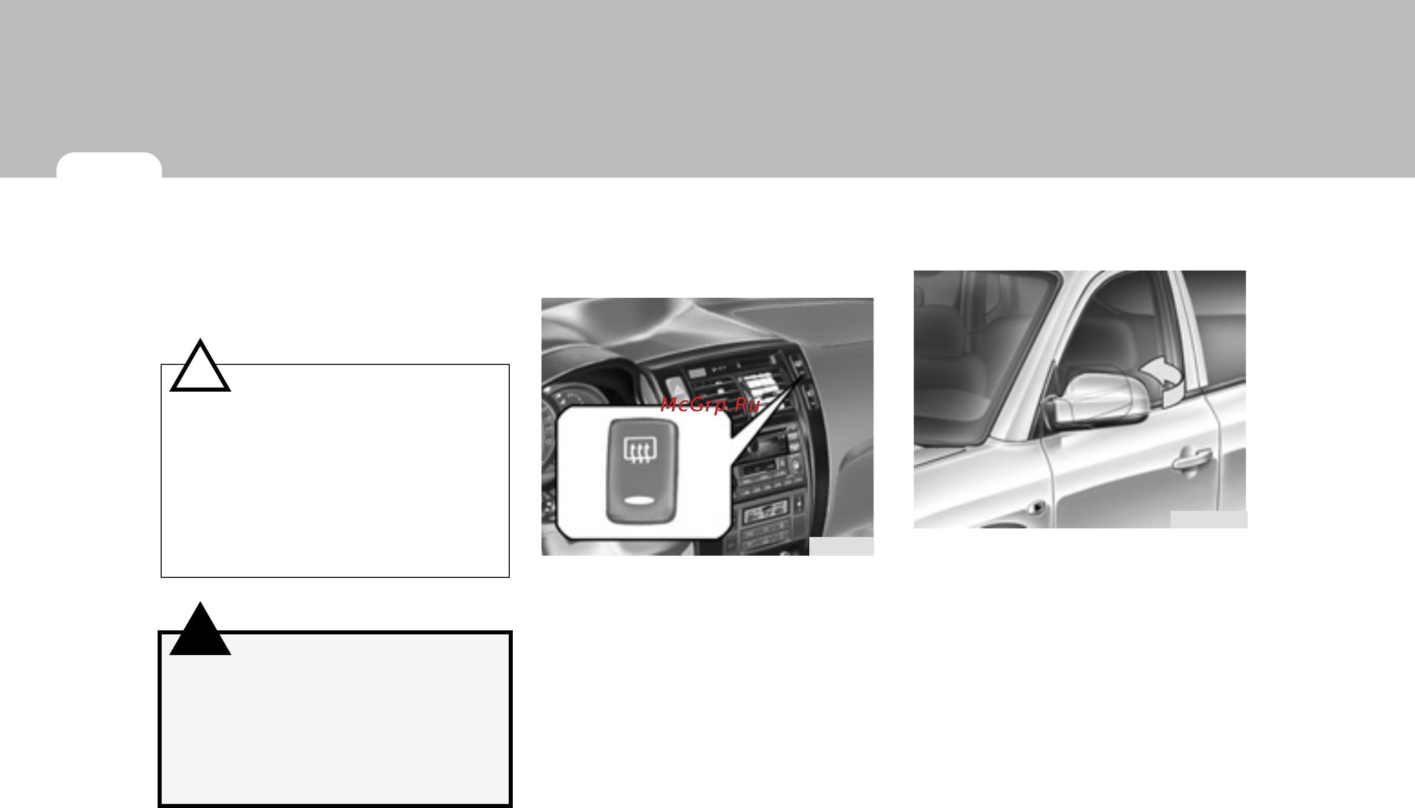 Hyundai Tucson [90/301] Складывание наружных зеркал заднего вида