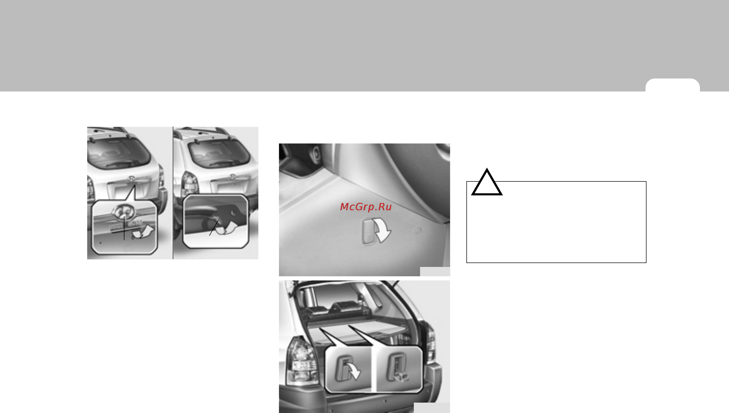 Hyundai Tucson [95/301] Внимание