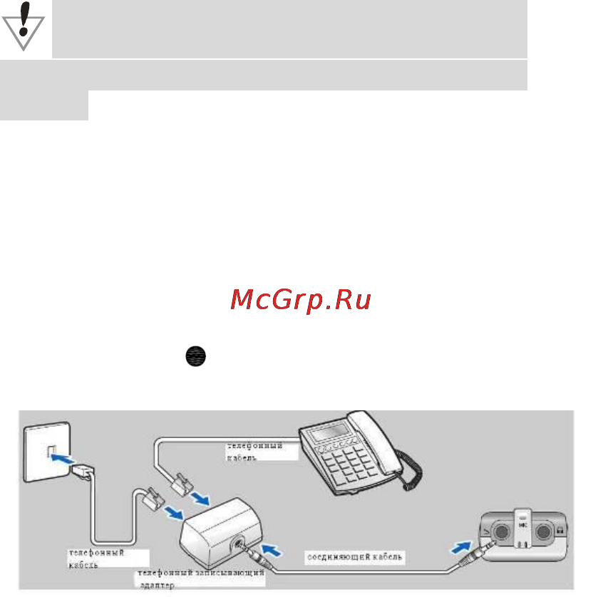 Explay VR-A50 2 ГБ Инструкция по эксплуатации онлайн [13/29] 2929