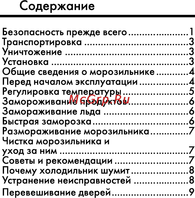 Beko FNE 21400 Инструкция по эксплуатации онлайн [2/7] 2937