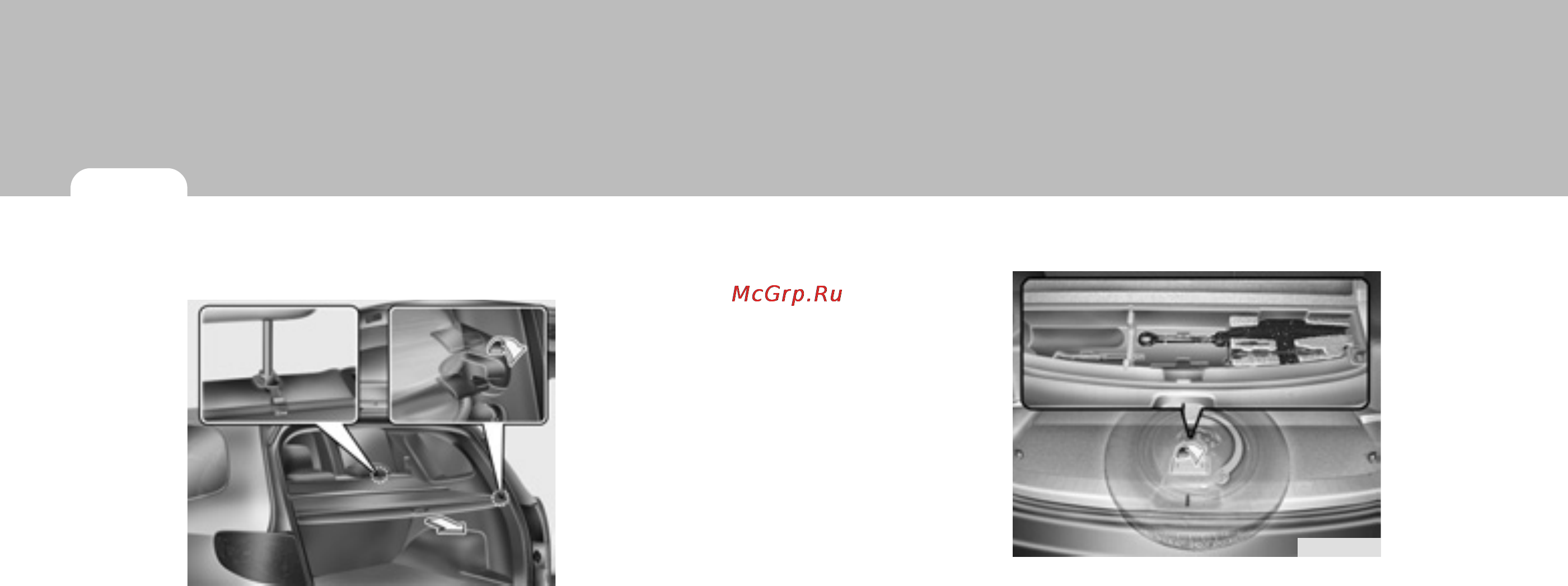 Hyundai SantaFe New (2008) [112/327] Меры предосторожности при укладке груза