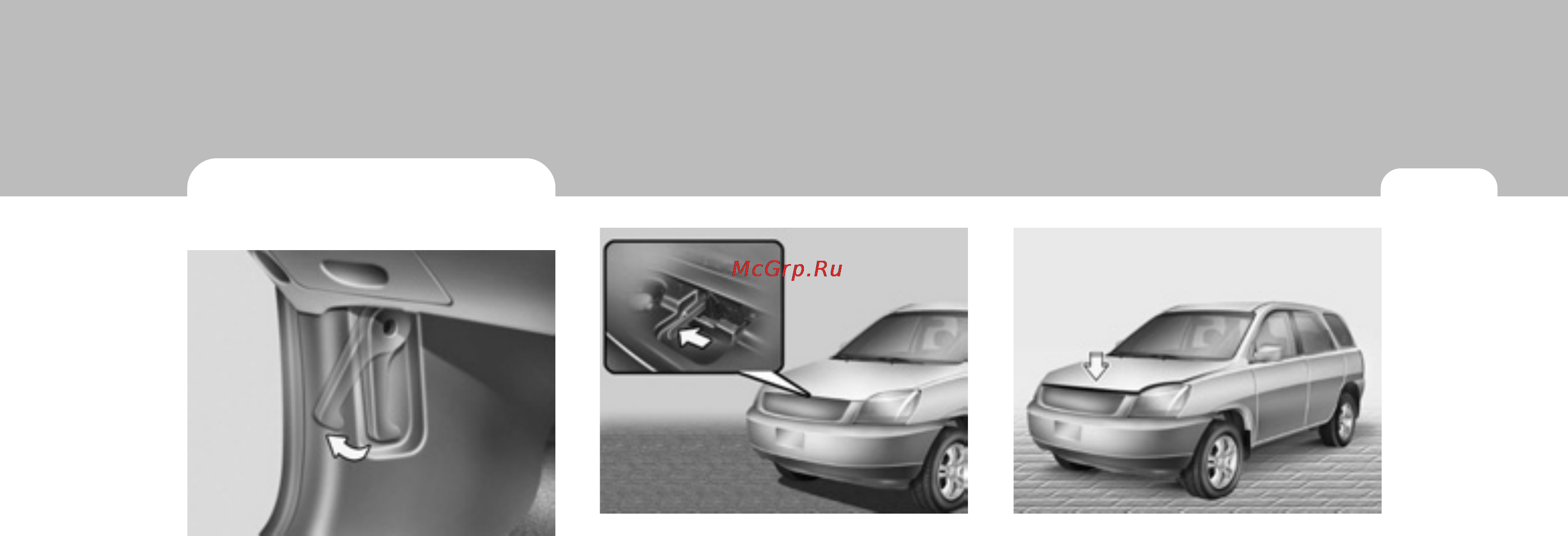 Hyundai SantaFe New (2008) [117/327] Открывание капота