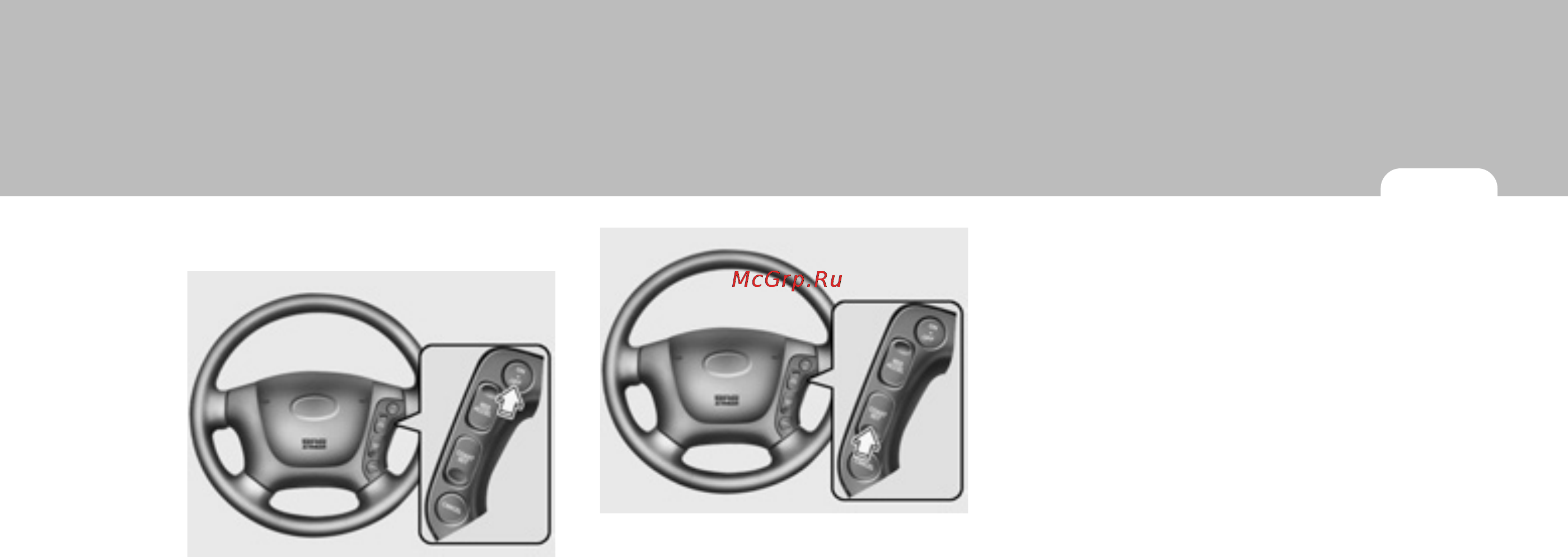 Hyundai SantaFe New (2008) [123/327] Задание скорости