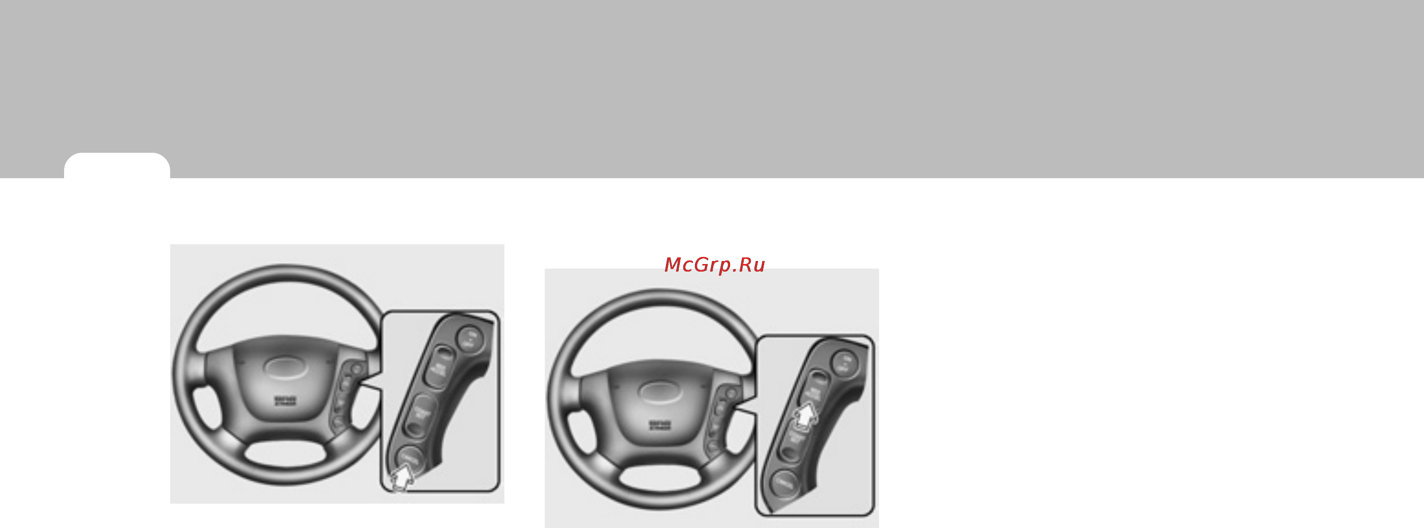 Hyundai SantaFe New (2008) [124/327] Восстановление заранее заданной скорости