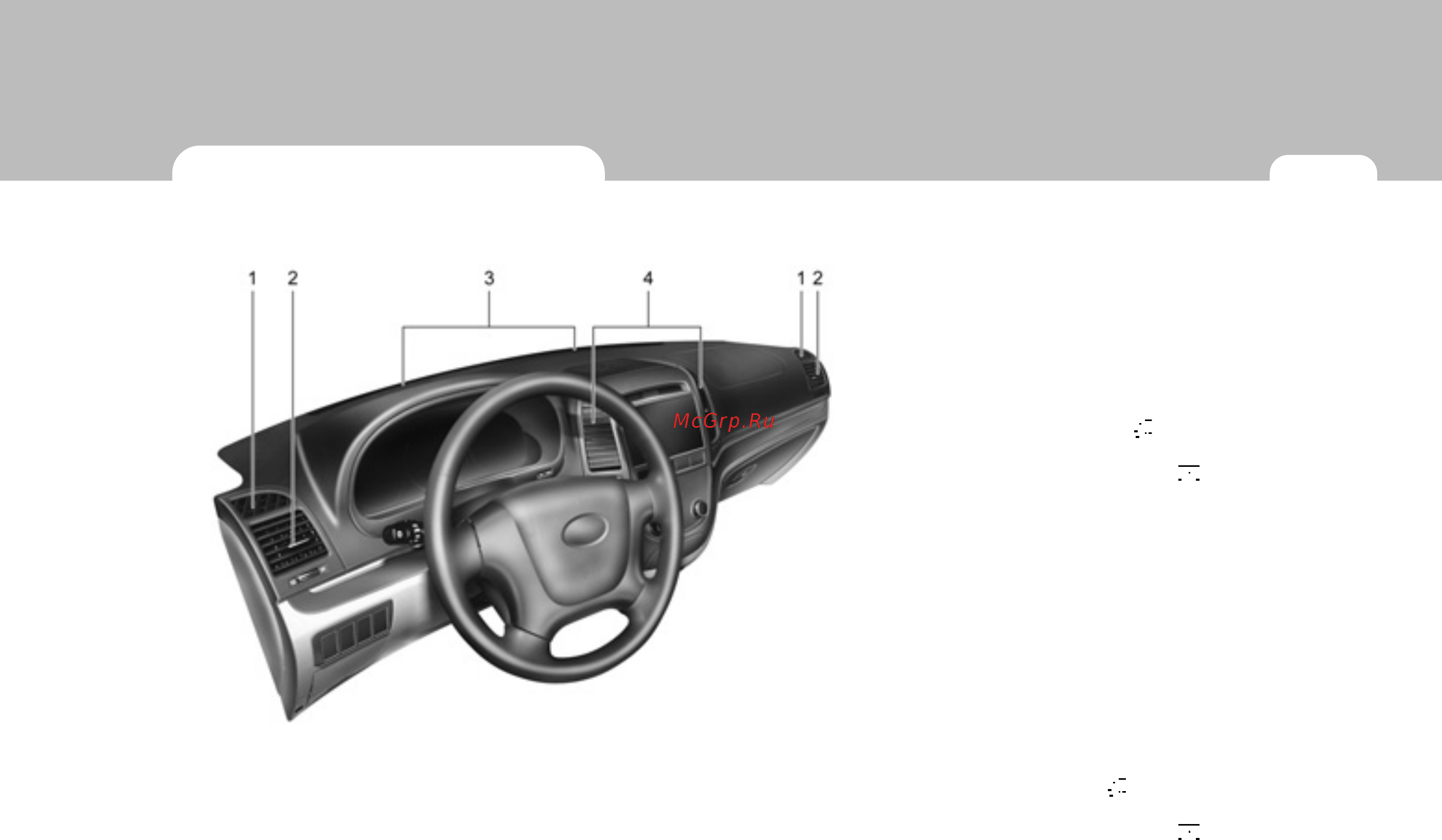 Hyundai SantaFe New (2008) [127/327] Cm ru 1b pdf