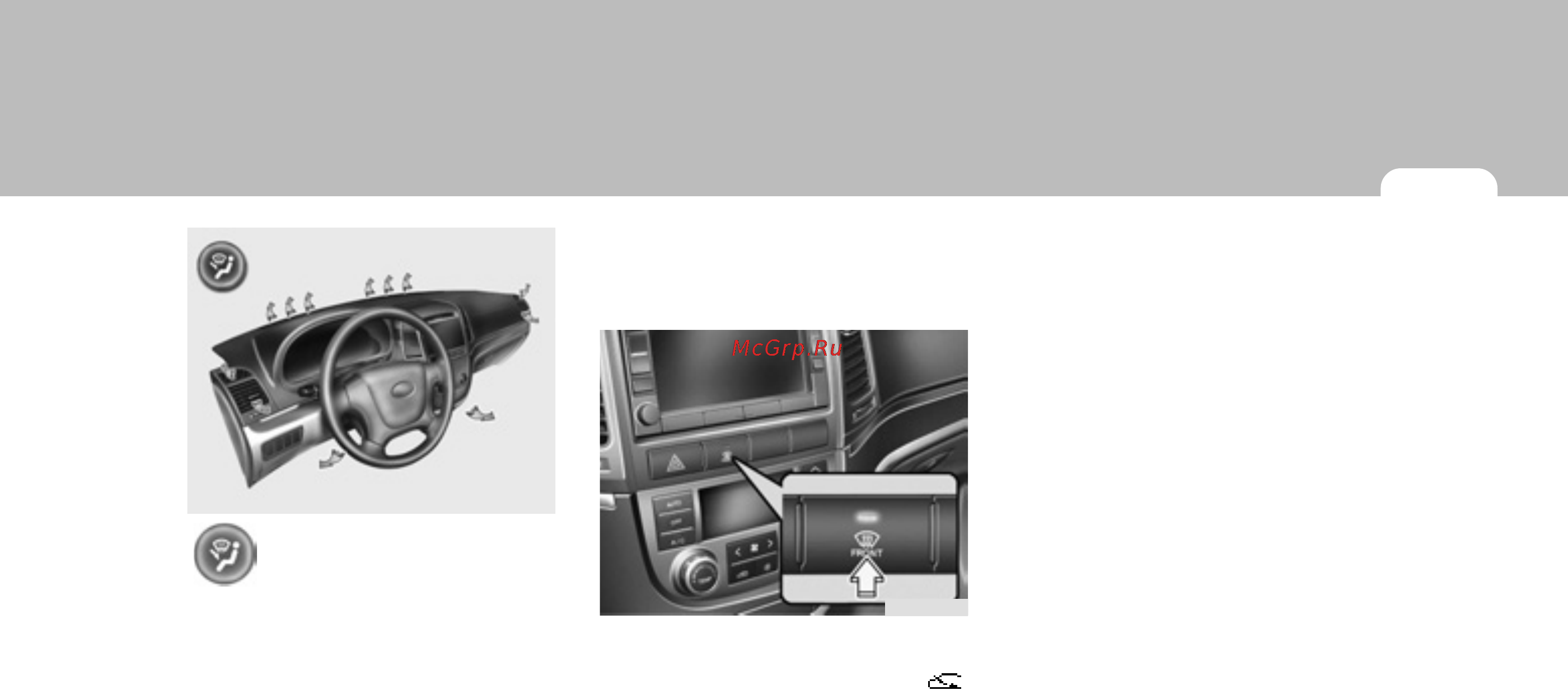 Hyundai SantaFe New (2008) [143/327] Выключатель подачи воздуха на лобовое стекло defrost switch