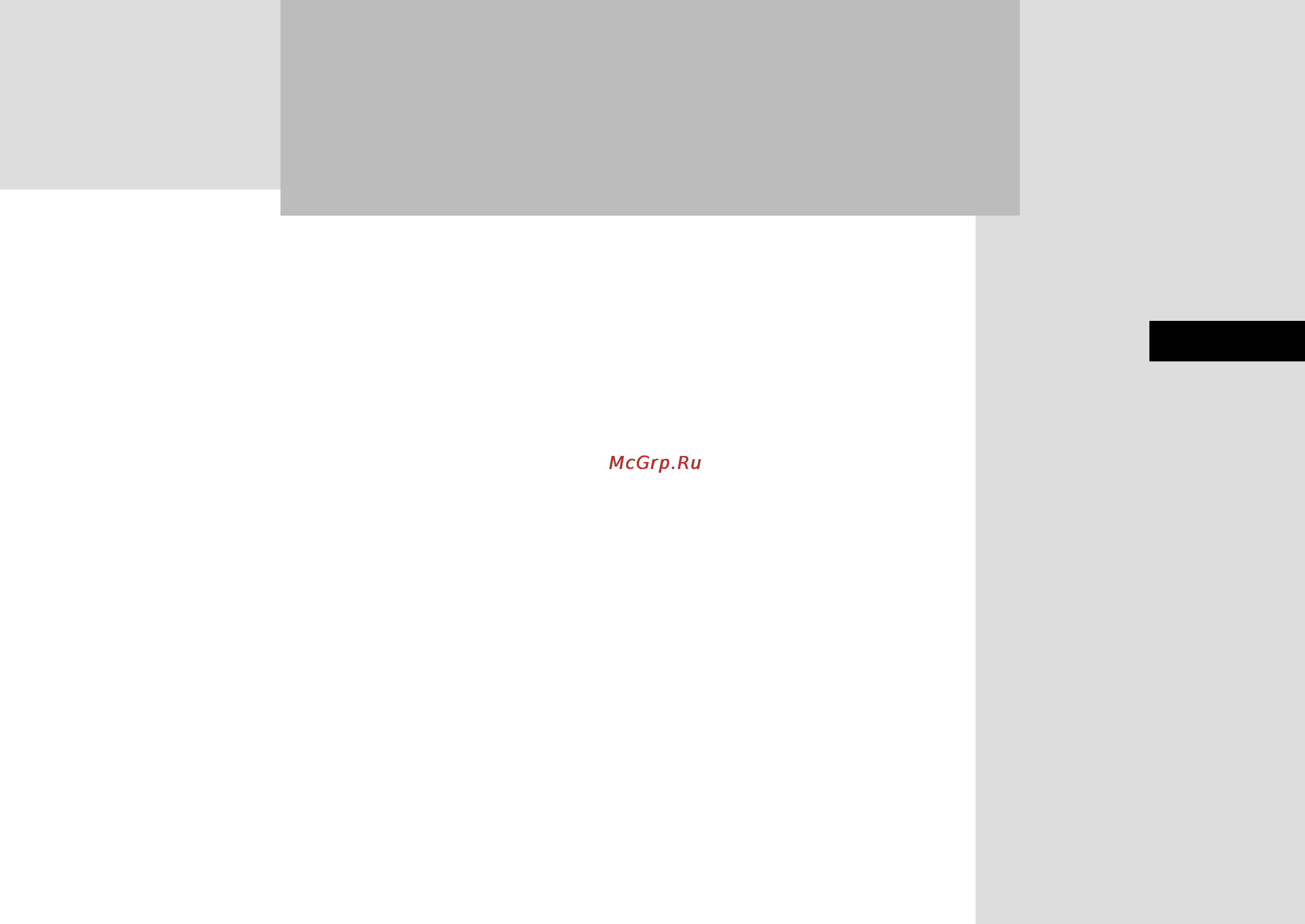 Hyundai SantaFe New (2008) [197/327] Cm ru 2 pdf
