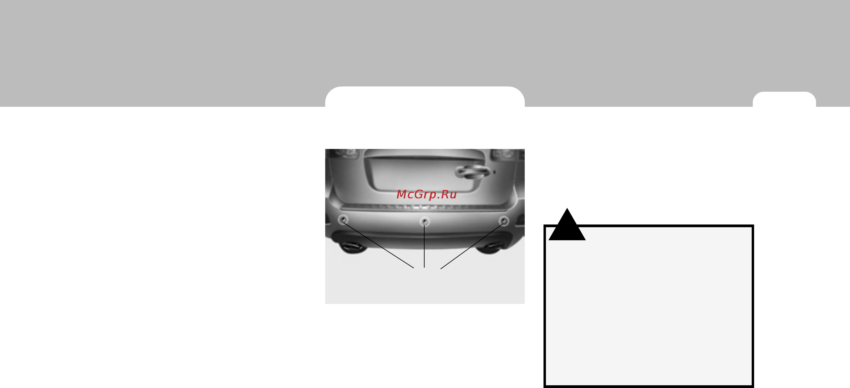 Hyundai SantaFe New (2008) [215/327] Если установлена