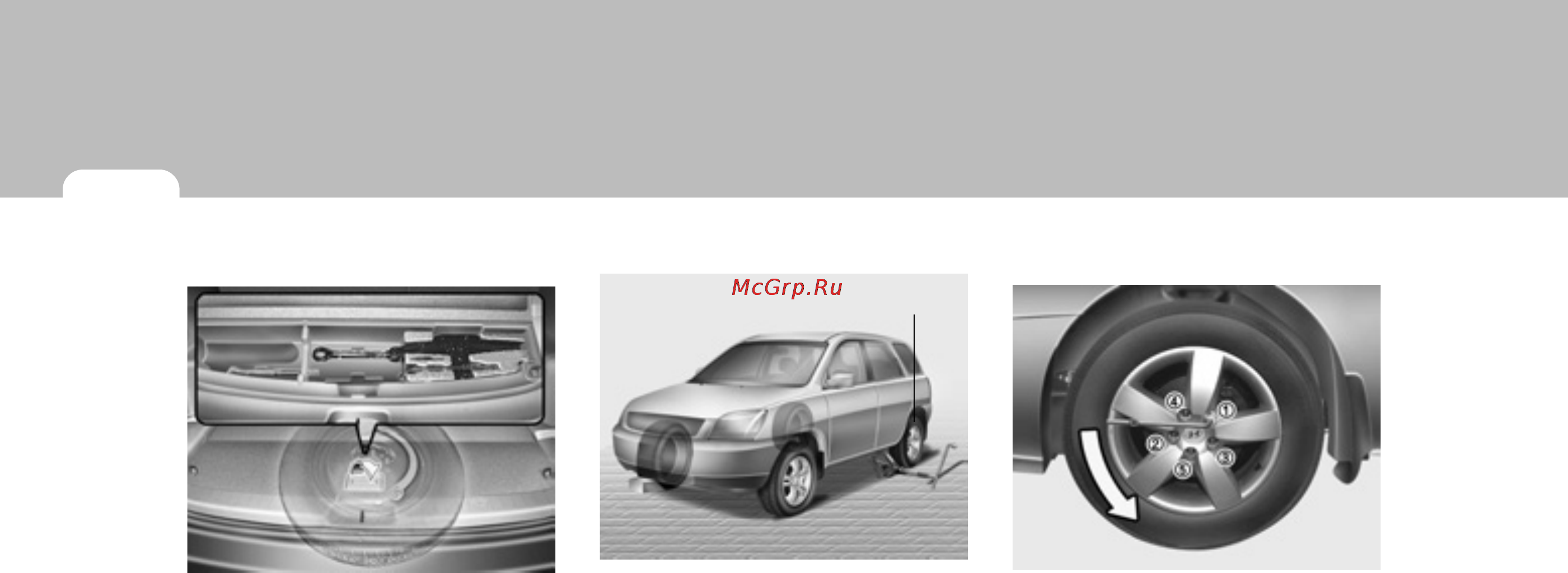 Hyundai SantaFe New (2008) [242/327] Запасная шина и инструменты