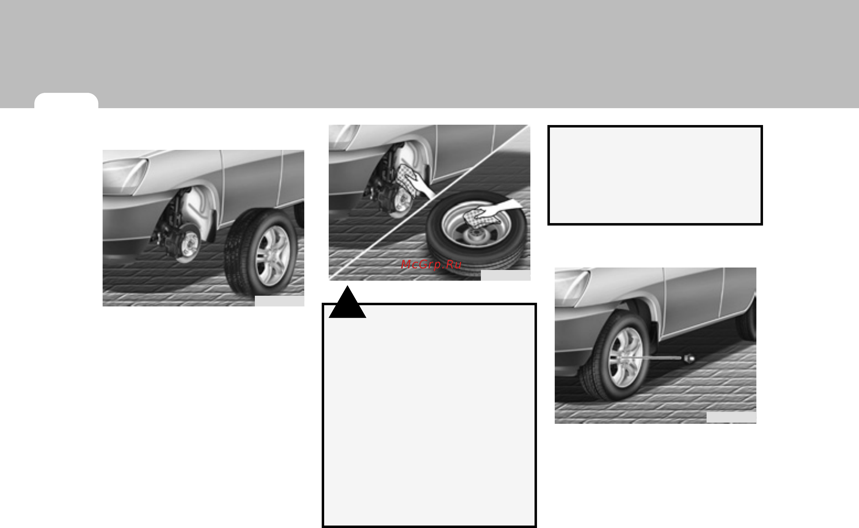 Hyundai SantaFe New (2008) [244/327] Замена колес