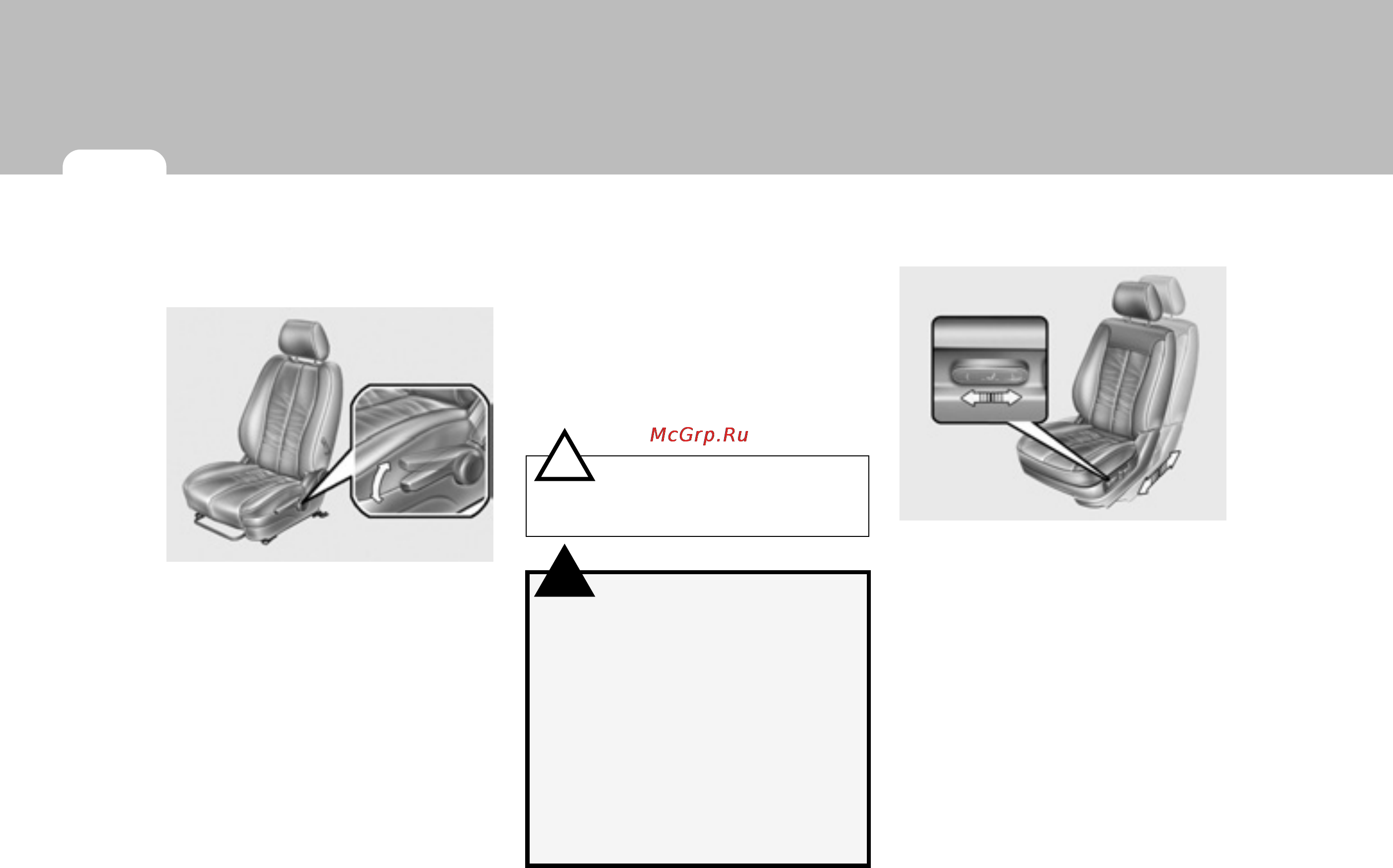 Hyundai SantaFe New (2008) [30/327] Внимание
