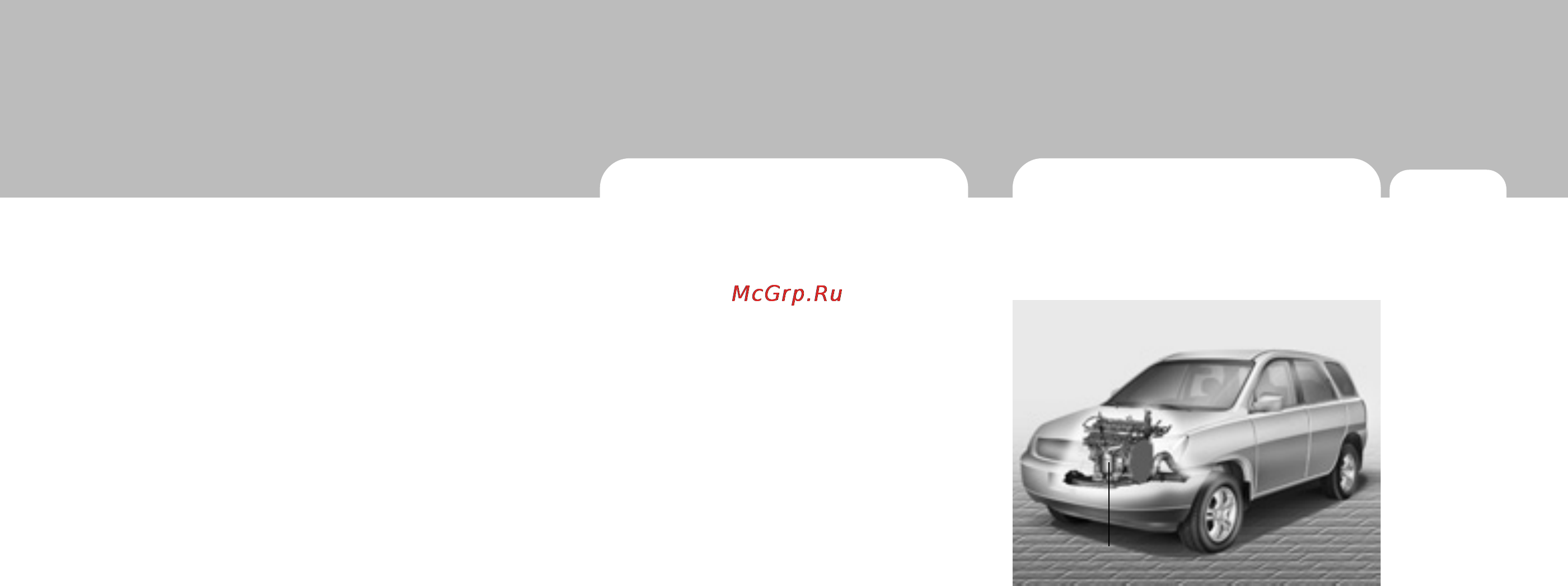 Hyundai SantaFe New (2008) [312/327] Система снижения токсич ности выхлопных газов