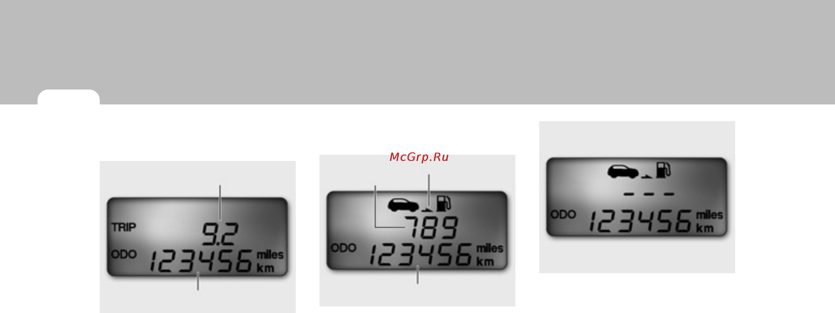 Hyundai SantaFe New (2008) [80/327] Расстояние которое можно проехать на остатке топлива