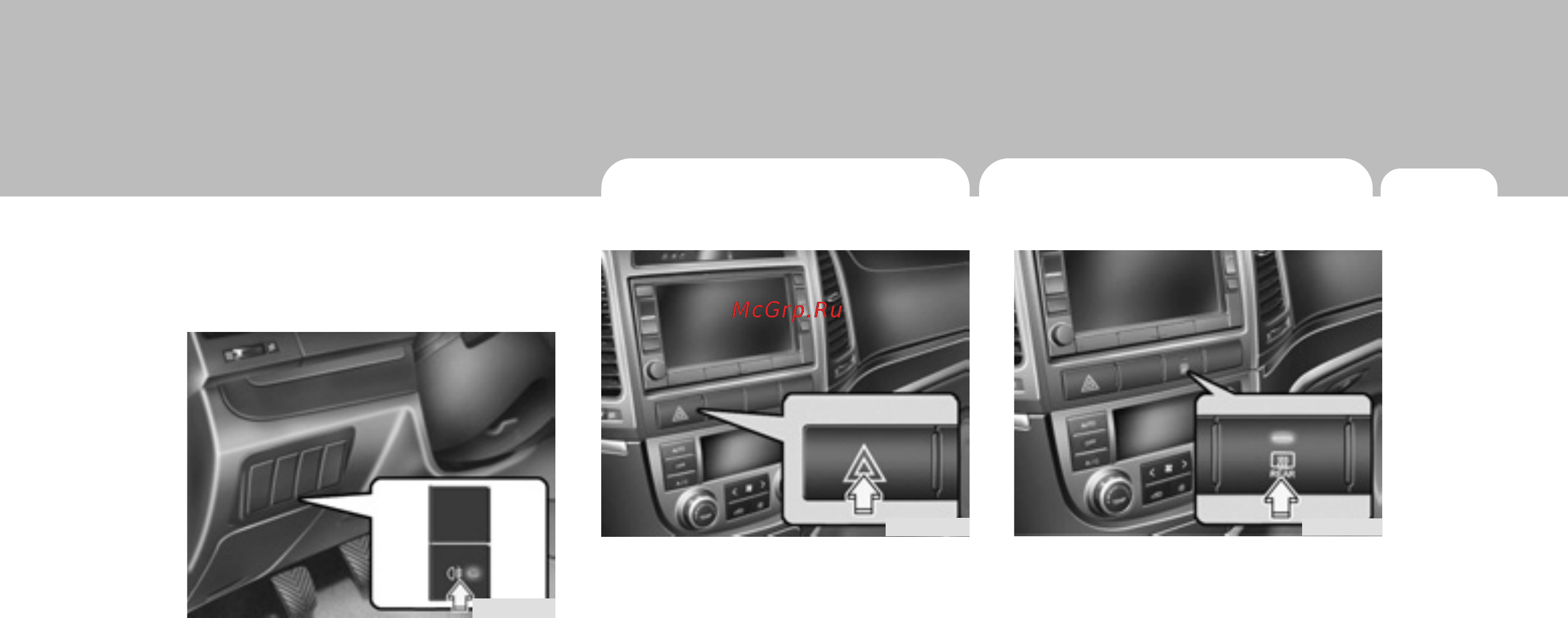 Hyundai SantaFe New (2008) [91/327] Аварийная световая сигнализация