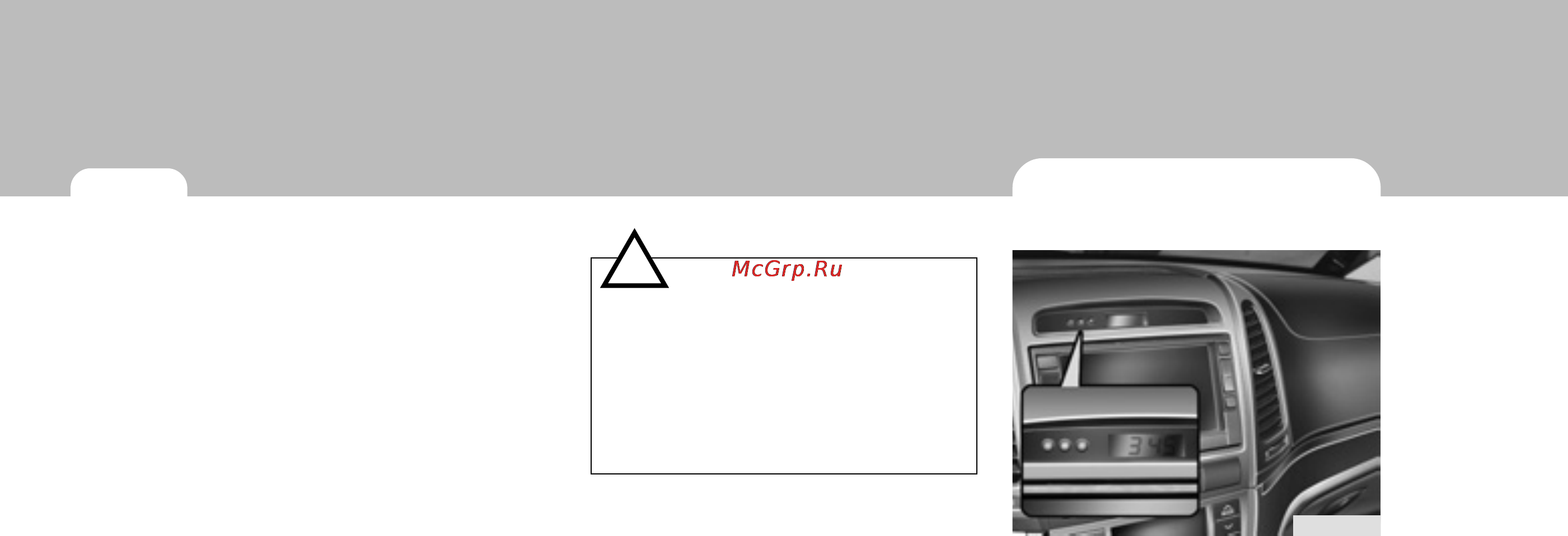 Hyundai SantaFe New (2008) [92/327] Подогрев боковых зеркал зад него вида если установлен