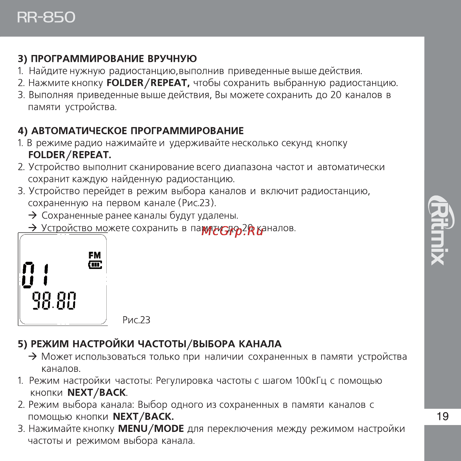 Ritmix RR-850 2GB [19/38] П i и i