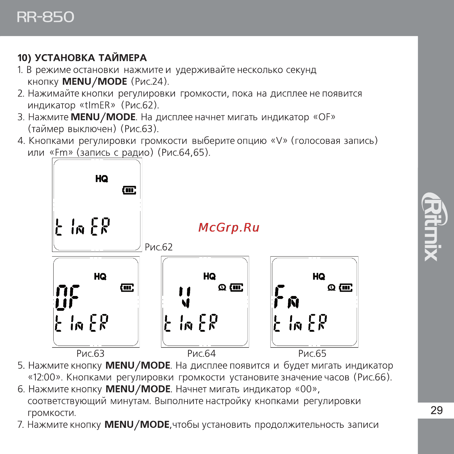 Ritmix RR-850 2GB [29/38] Рр 8б0