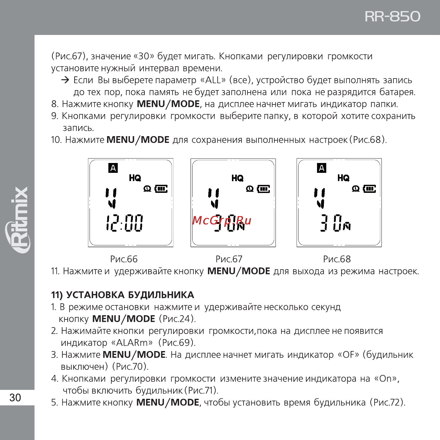 Ritmix RR-850 2GB [30/38] Rr 850
