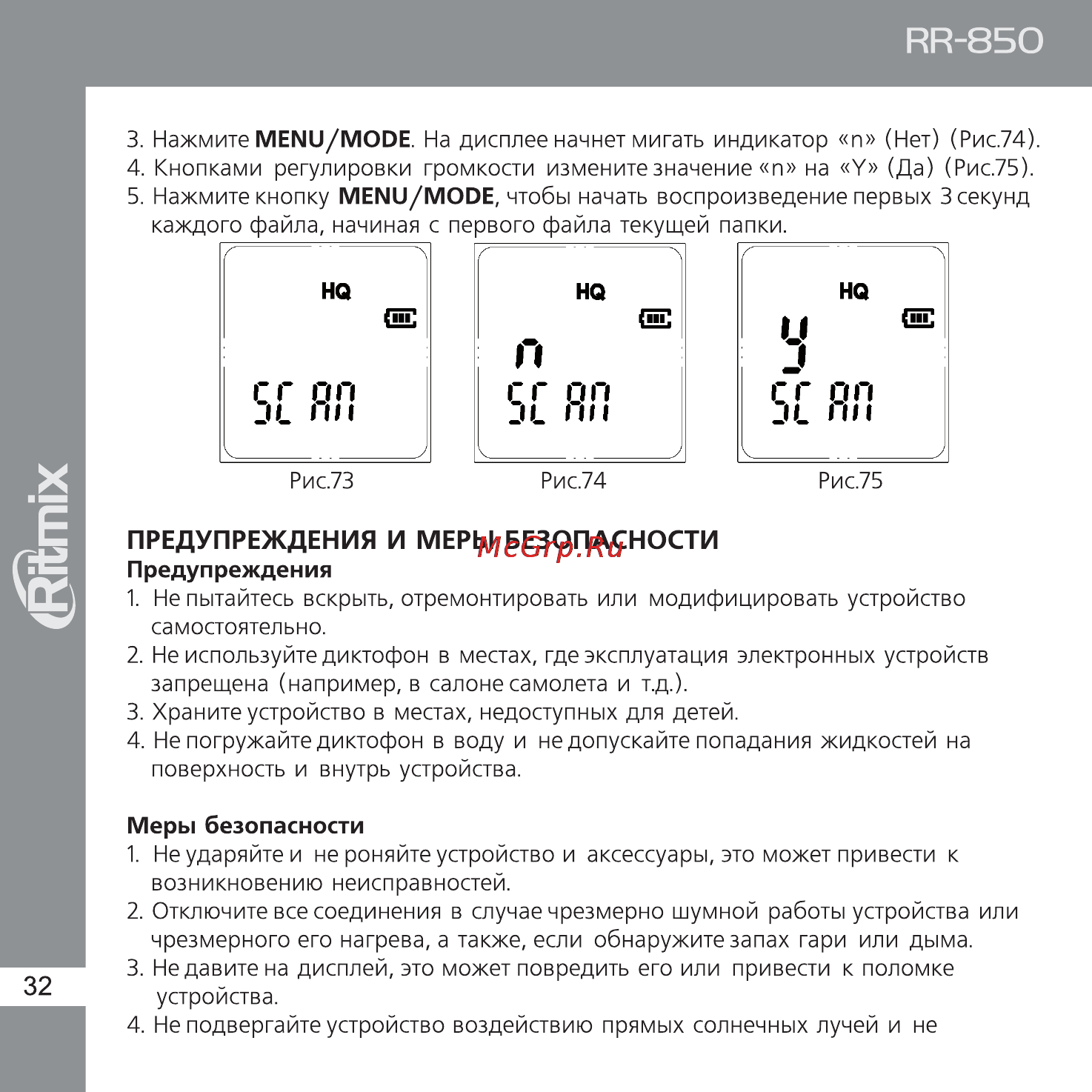 Ritmix RR-850 2GB [32/38] Рр 8б0