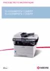 Kyocera FS-1135MFP Инструкция по эксплуатации