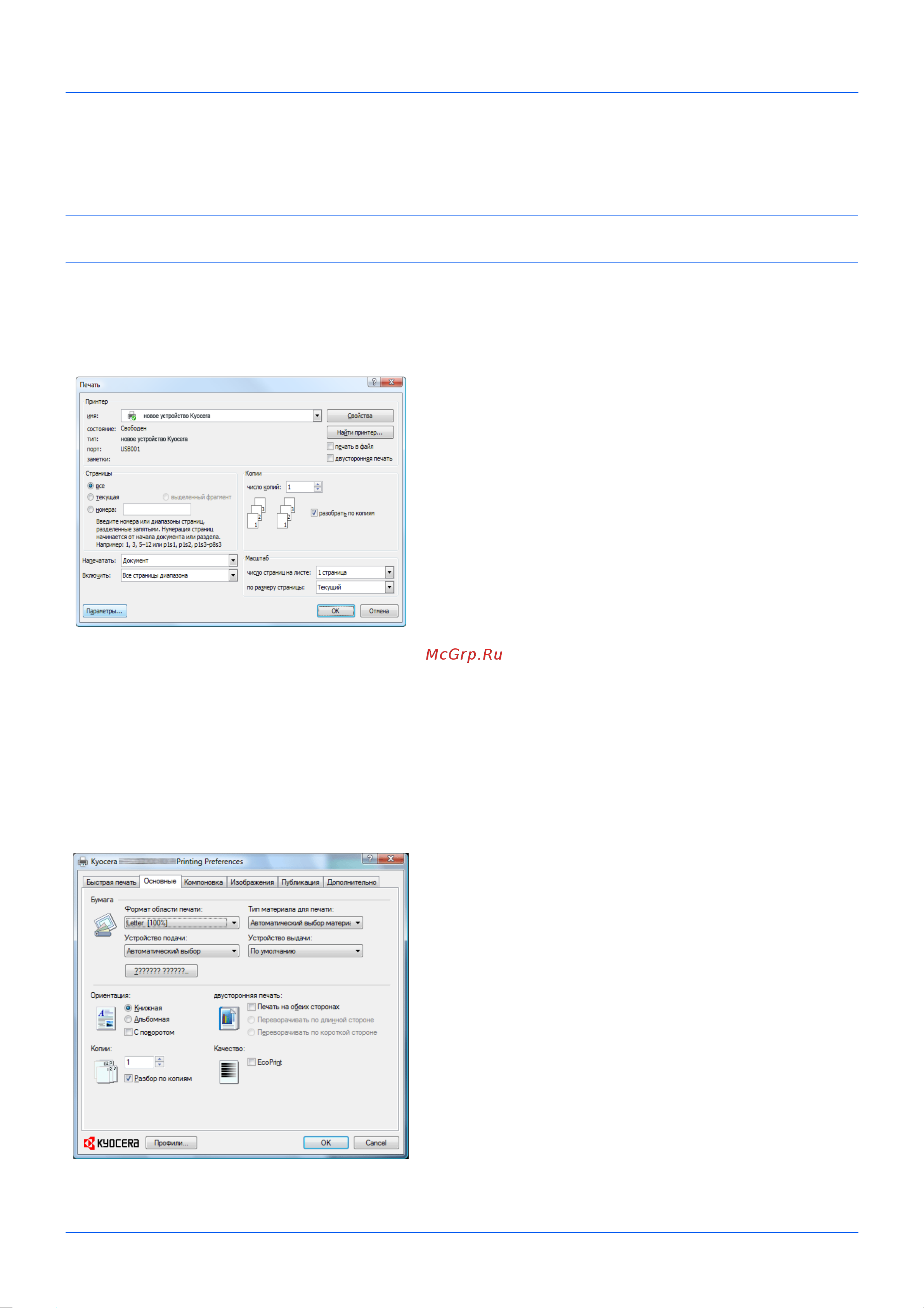 Kyocera FS-1035MFP/DP [103/162] Печать печать из приложений
