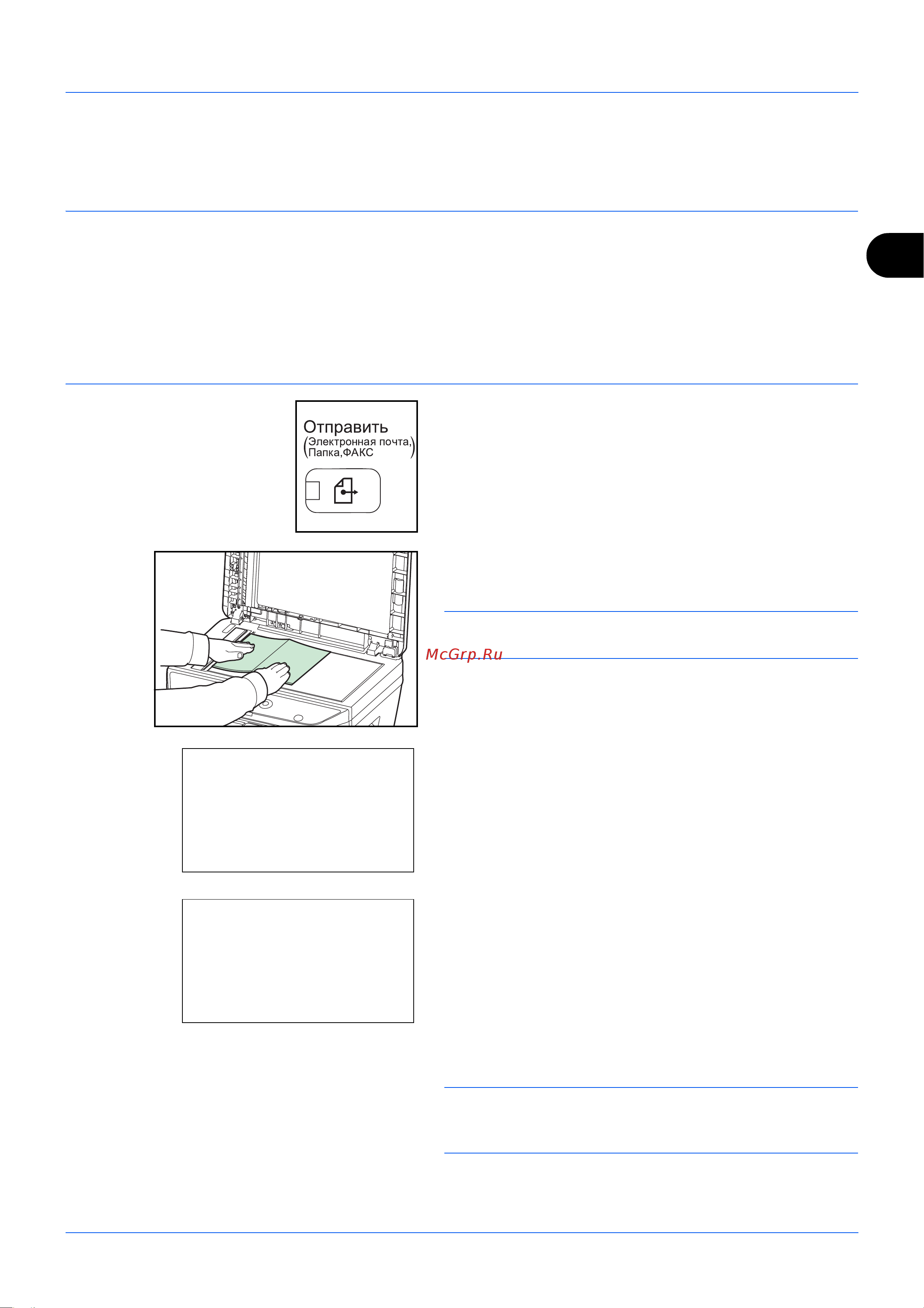Kyocera FS-1035MFP/DP [106/162] Передача по электронной почте