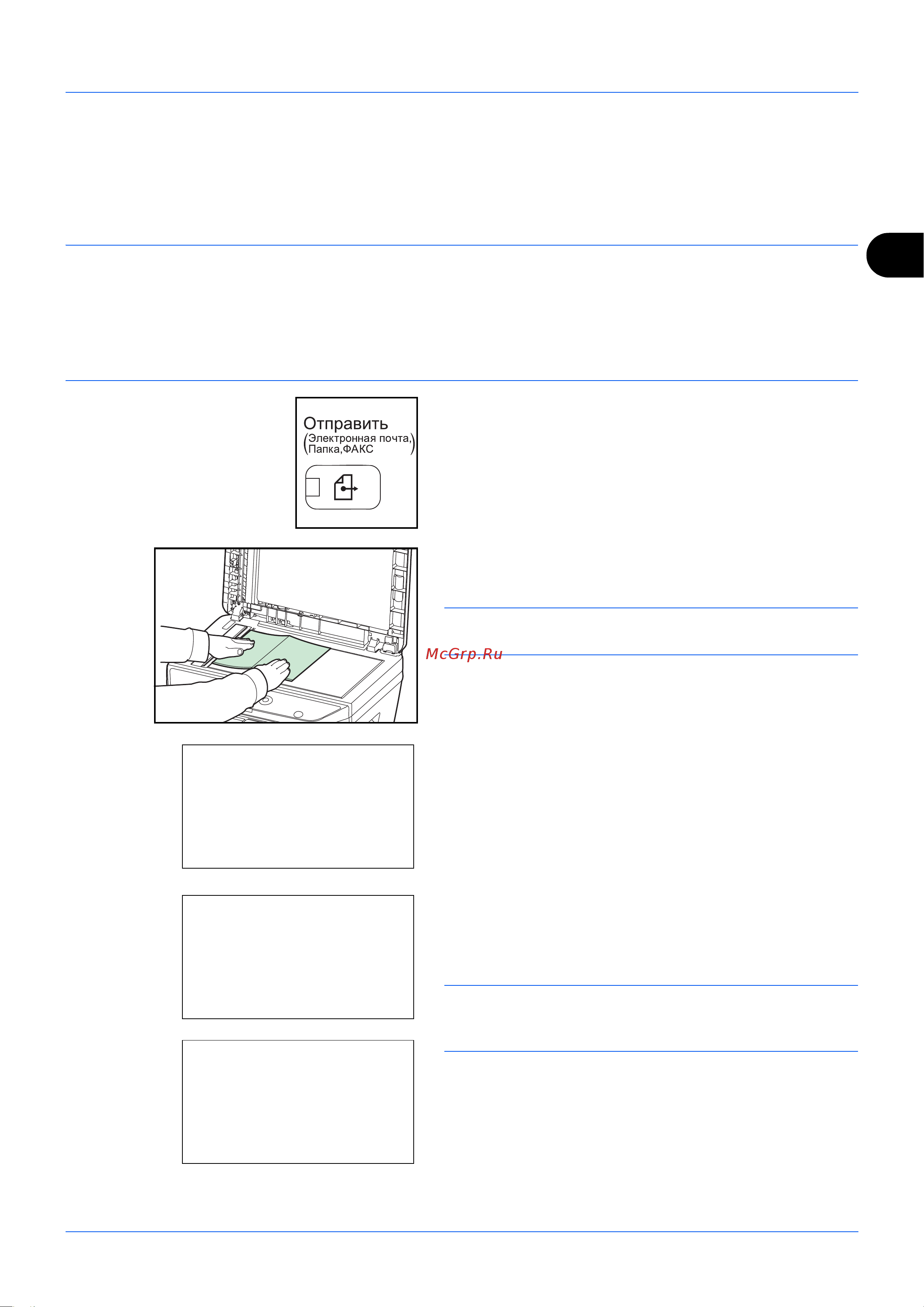 Kyocera FS-1035MFP/DP [108/162] Передача в папку smb передача в папку ftp