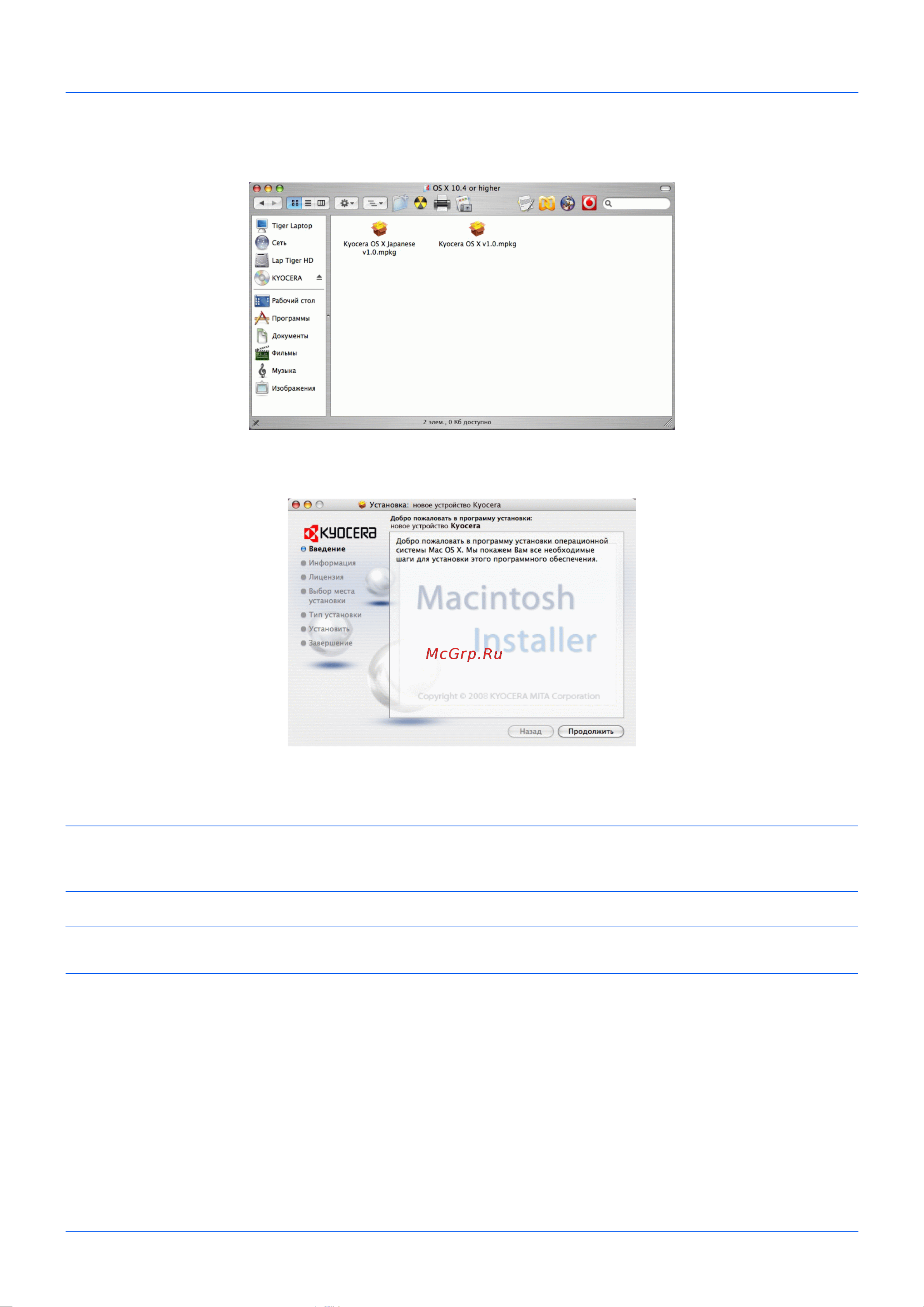 Kyocera FS-1035MFP/DP [49/162] Примечание