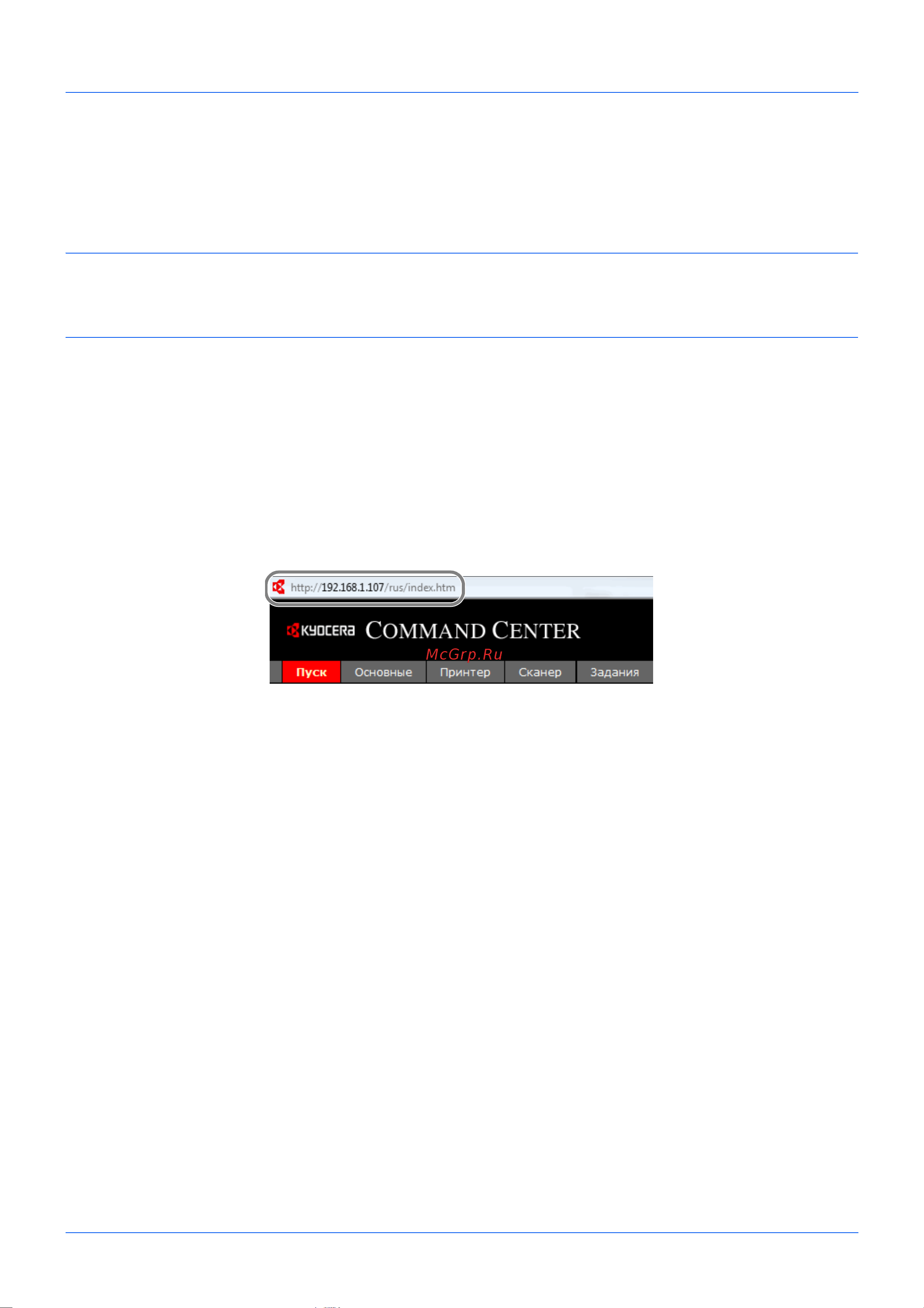 Kyocera FS-1035MFP/DP [57/162] Command center настройки для e mail