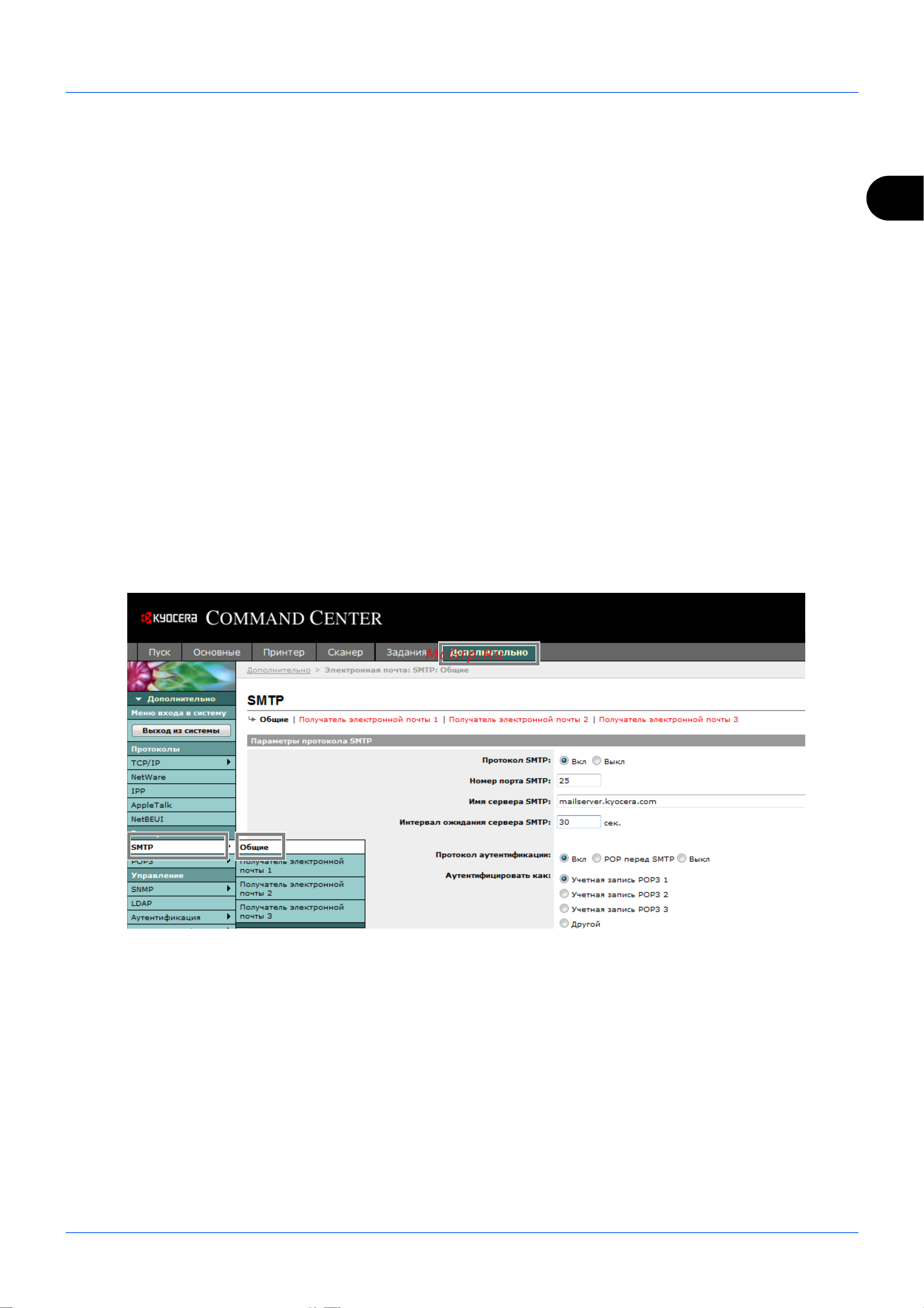 Kyocera FS-1035MFP/DP [58/162] Передача e mail