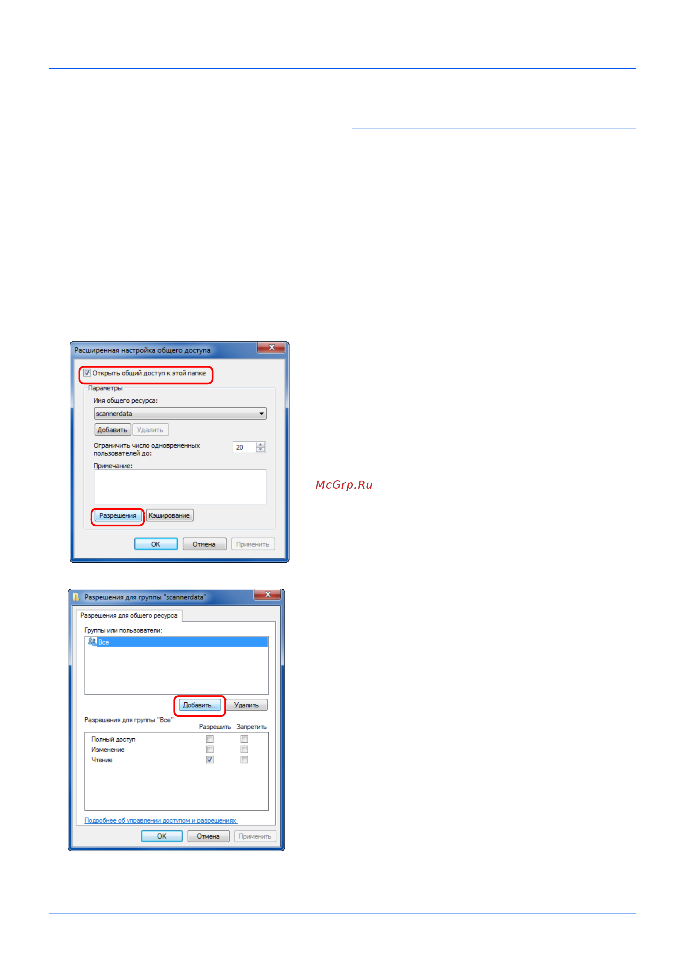 Kyocera FS-1035MFP/DP [63/162] Примечание