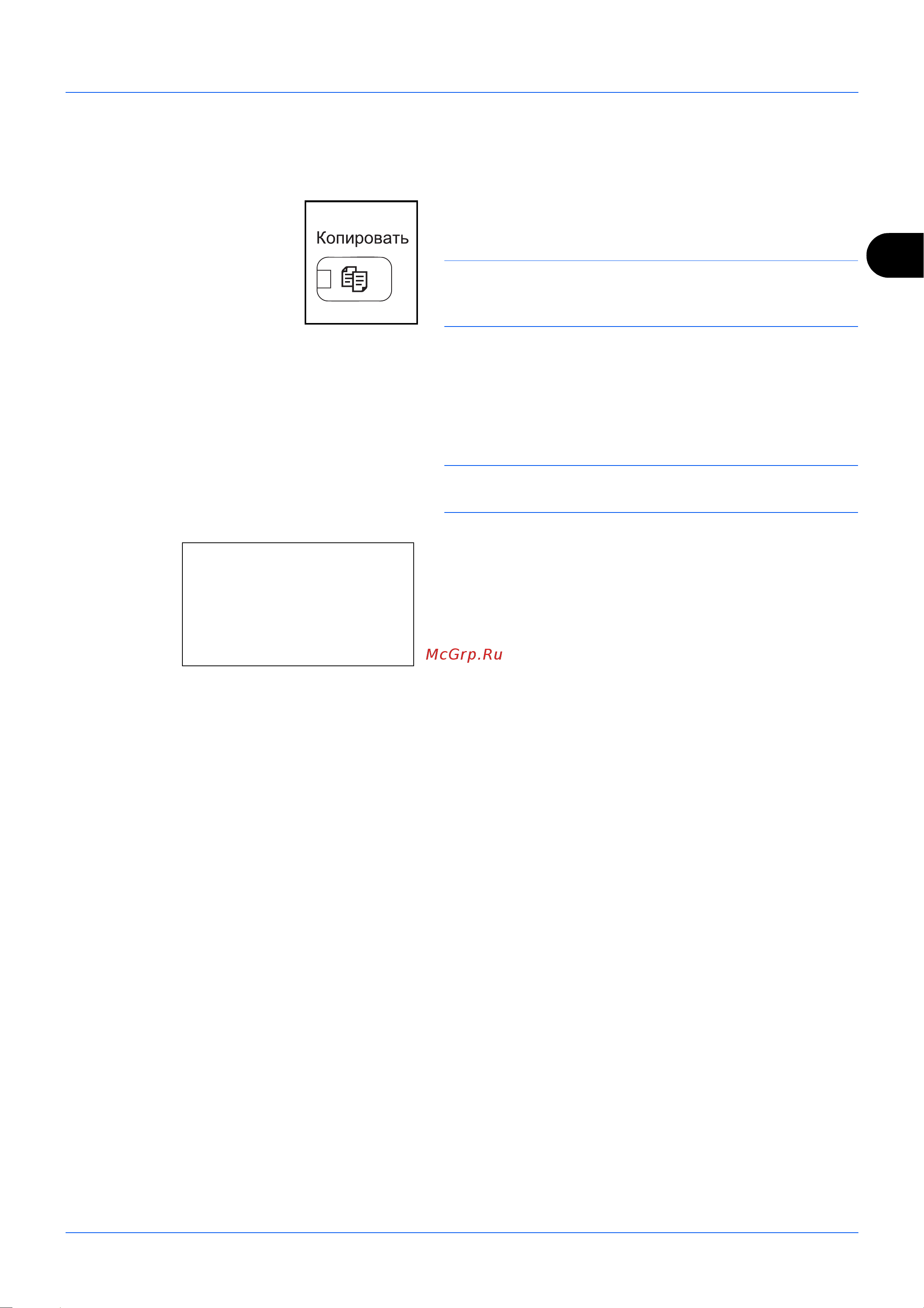 Kyocera FS-1035MFP/DP [92/162] Программа 1