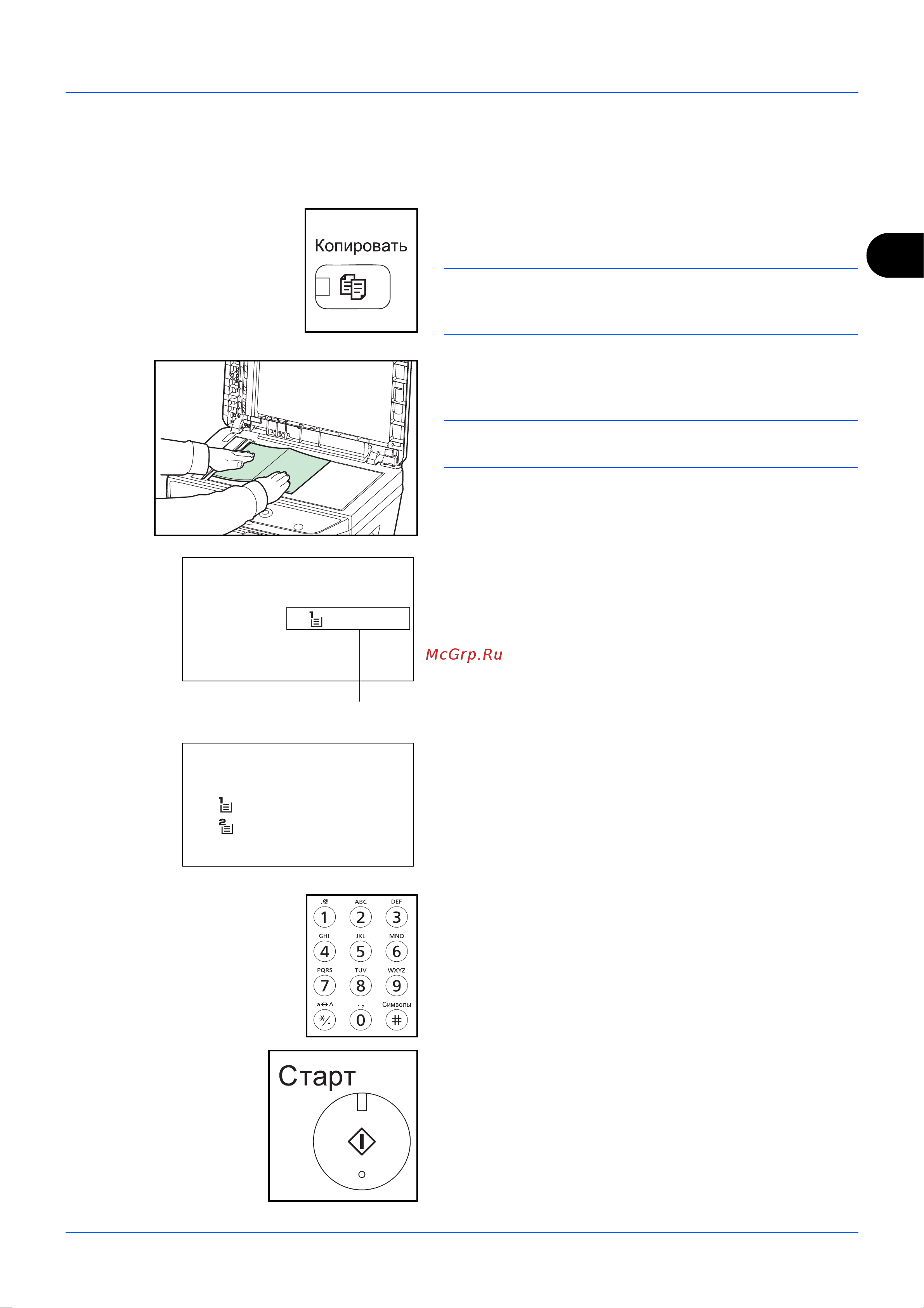 Kyocera FS-1035MFP/DP [94/162] Копирование