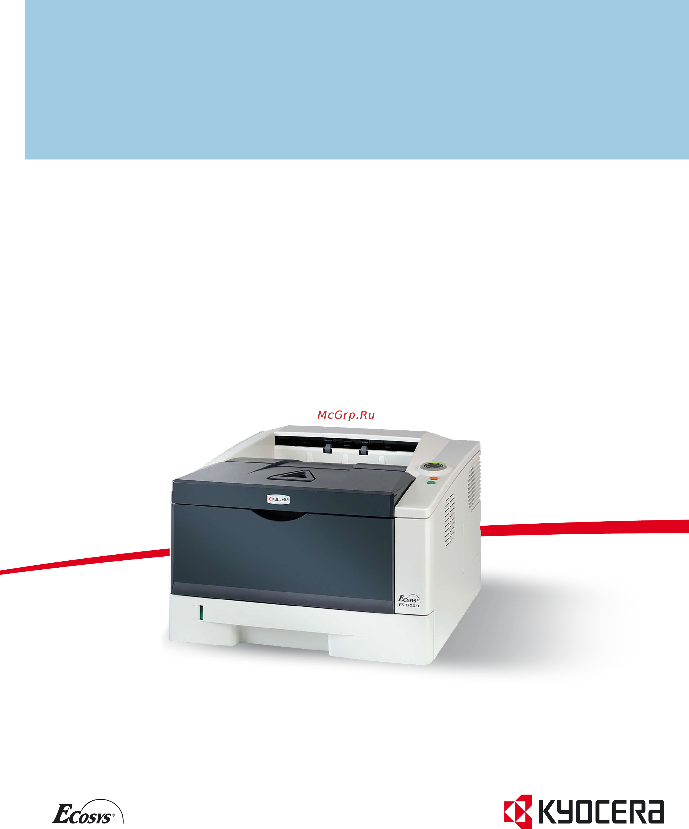 Kyocera FS-1100/1300D Инструкция по эксплуатации онлайн