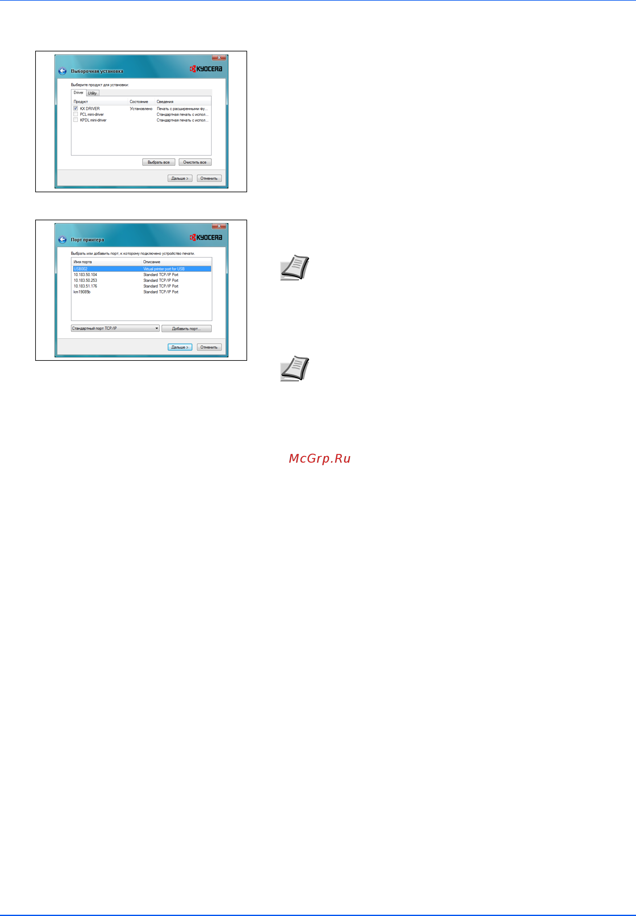 Kyocera FS-1300D [51/109] Подключение и печать 3 5