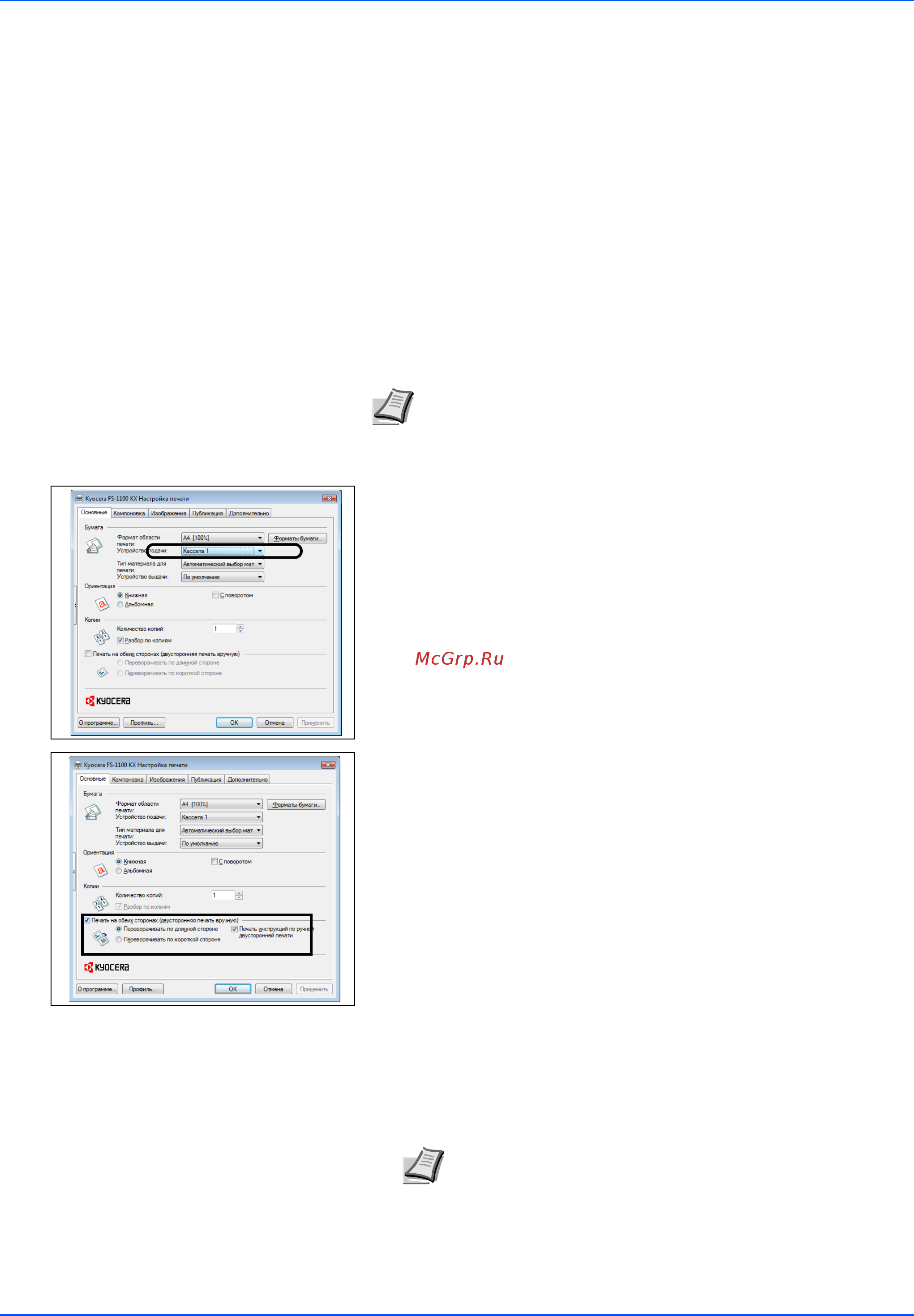 Kyocera FS-1300D [53/109] Подключение и печать 3 7