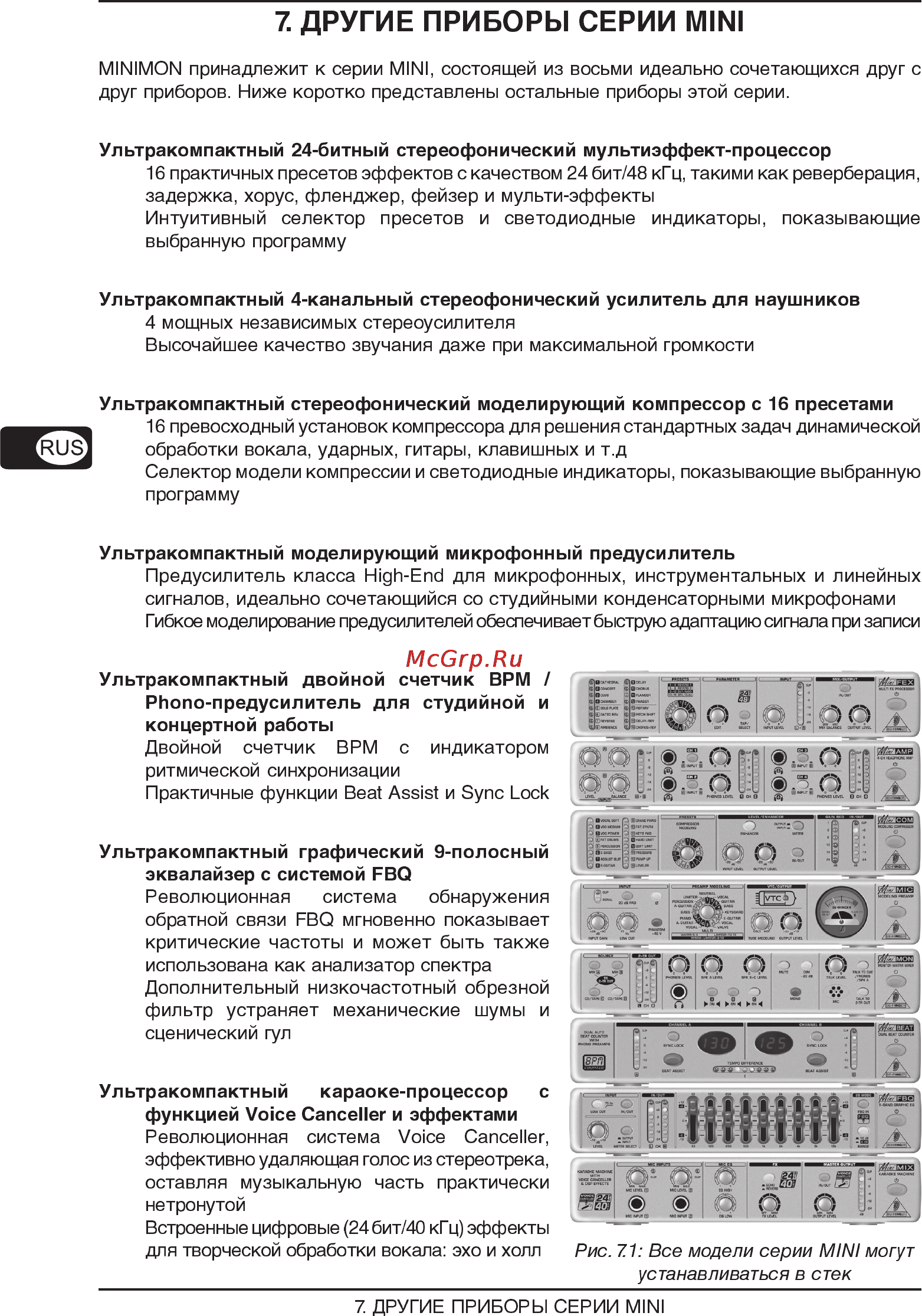 Behringer MON 800 MINIMON Инструкция по эксплуатации онлайн [12/12] 2996