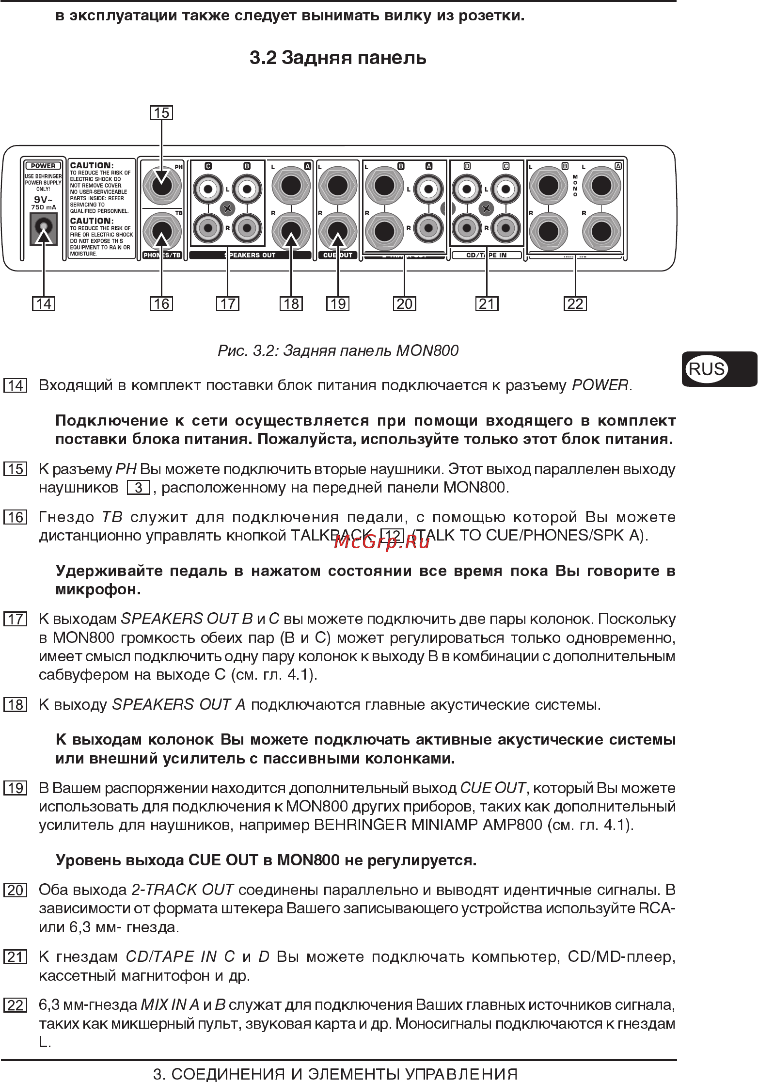 Behringer MON 800 MINIMON Инструкция по эксплуатации онлайн [7/12] 2996