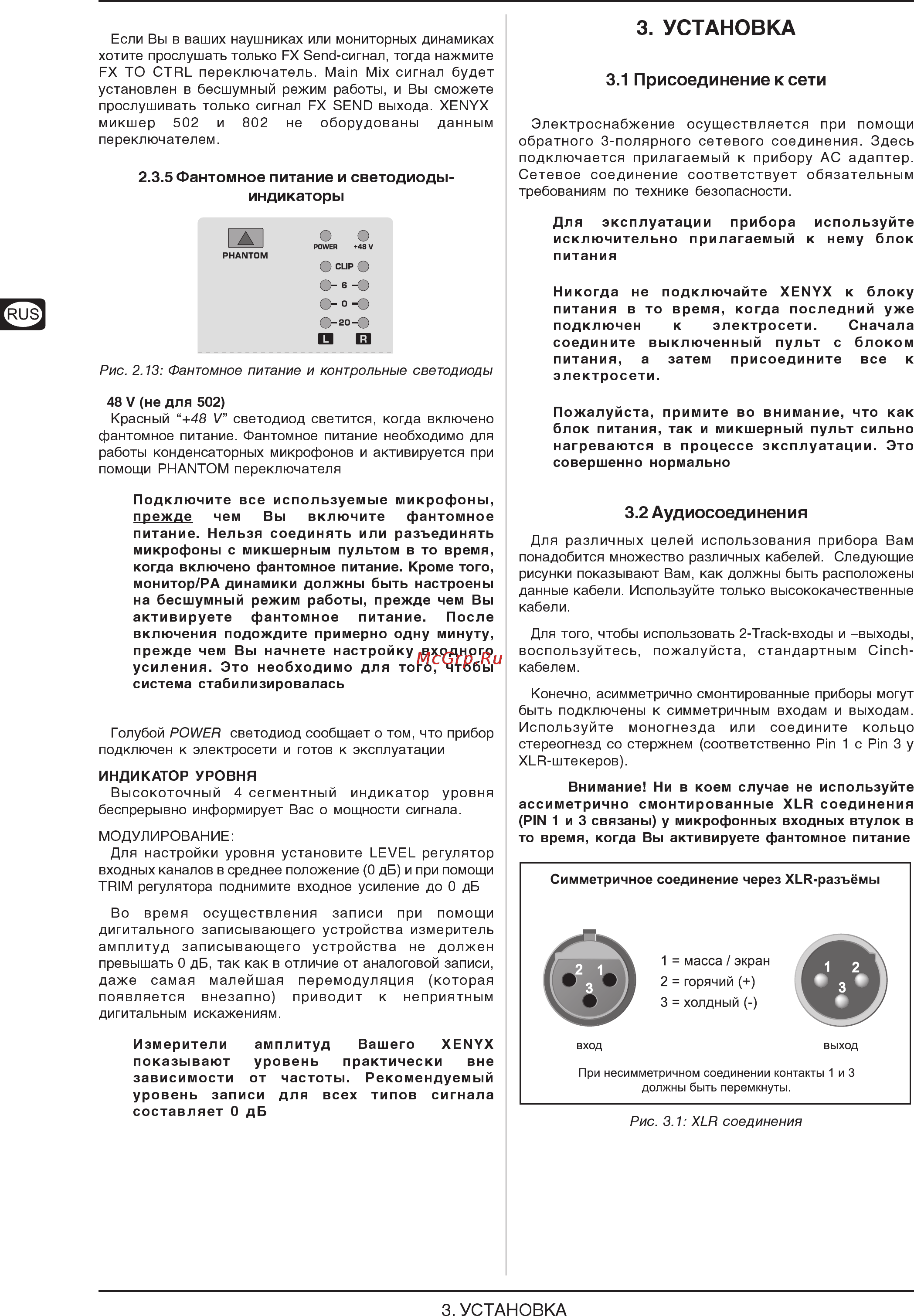 Behringer XENYX 802 Инструкция по эксплуатации онлайн [8/10] 3123