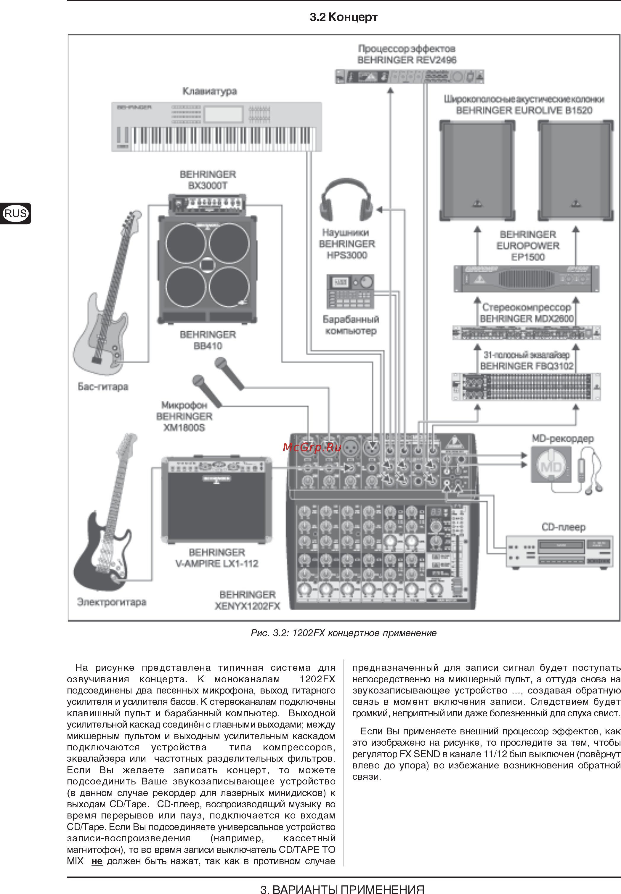 Behringer XENYX 1002FX Инструкция по эксплуатации онлайн [10/12] 3060