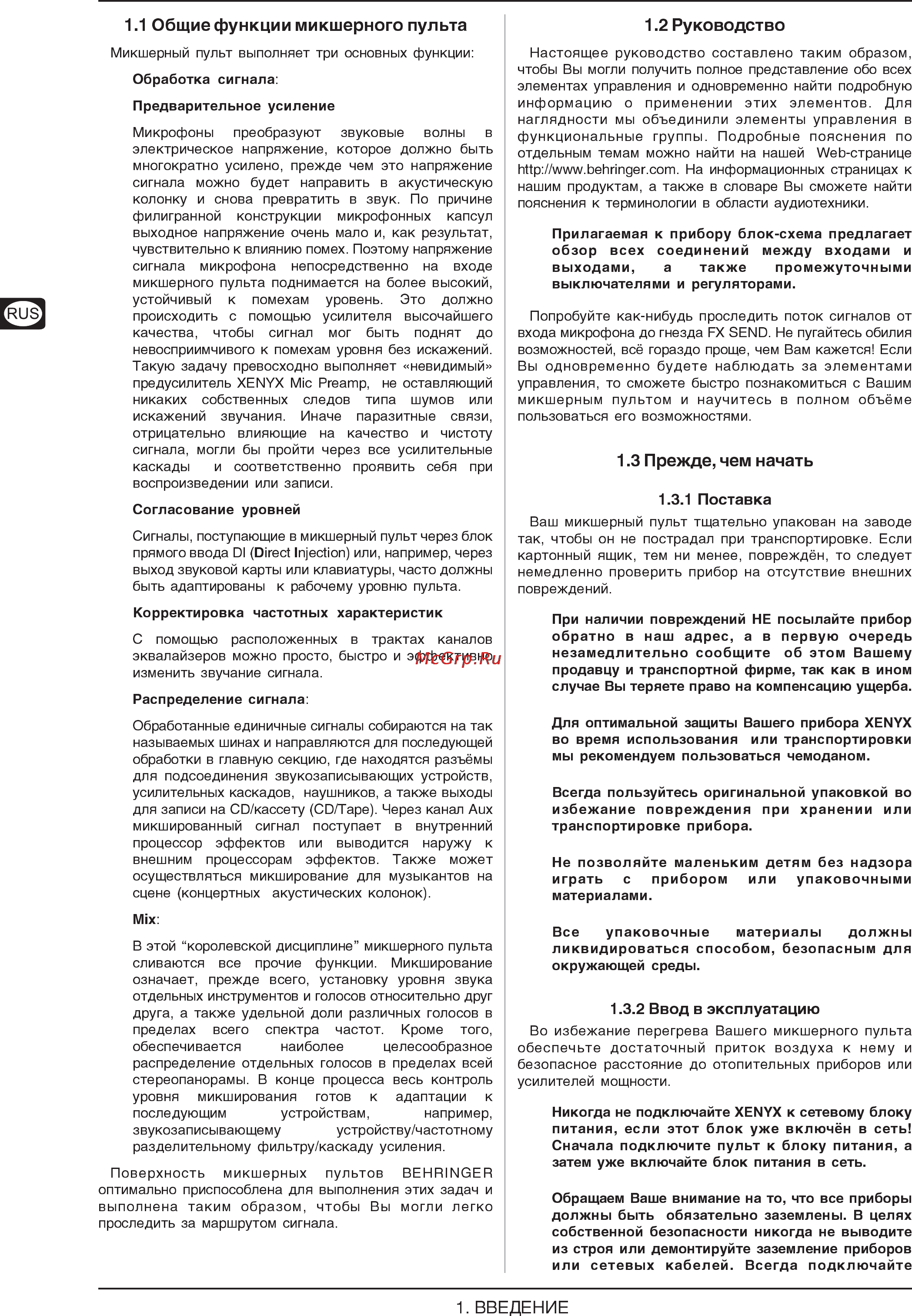 Behringer XENYX 1002FX Инструкция по эксплуатации онлайн [4/12] 3060