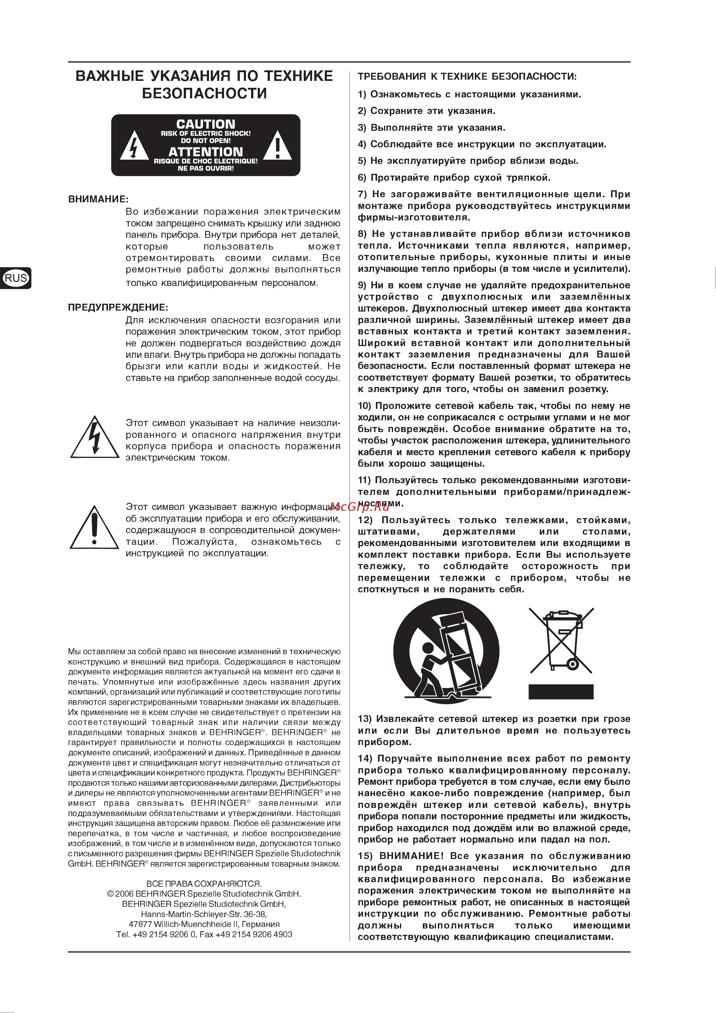 Behringer XENYX 1204 Инструкция по эксплуатации онлайн [2/13] 3075