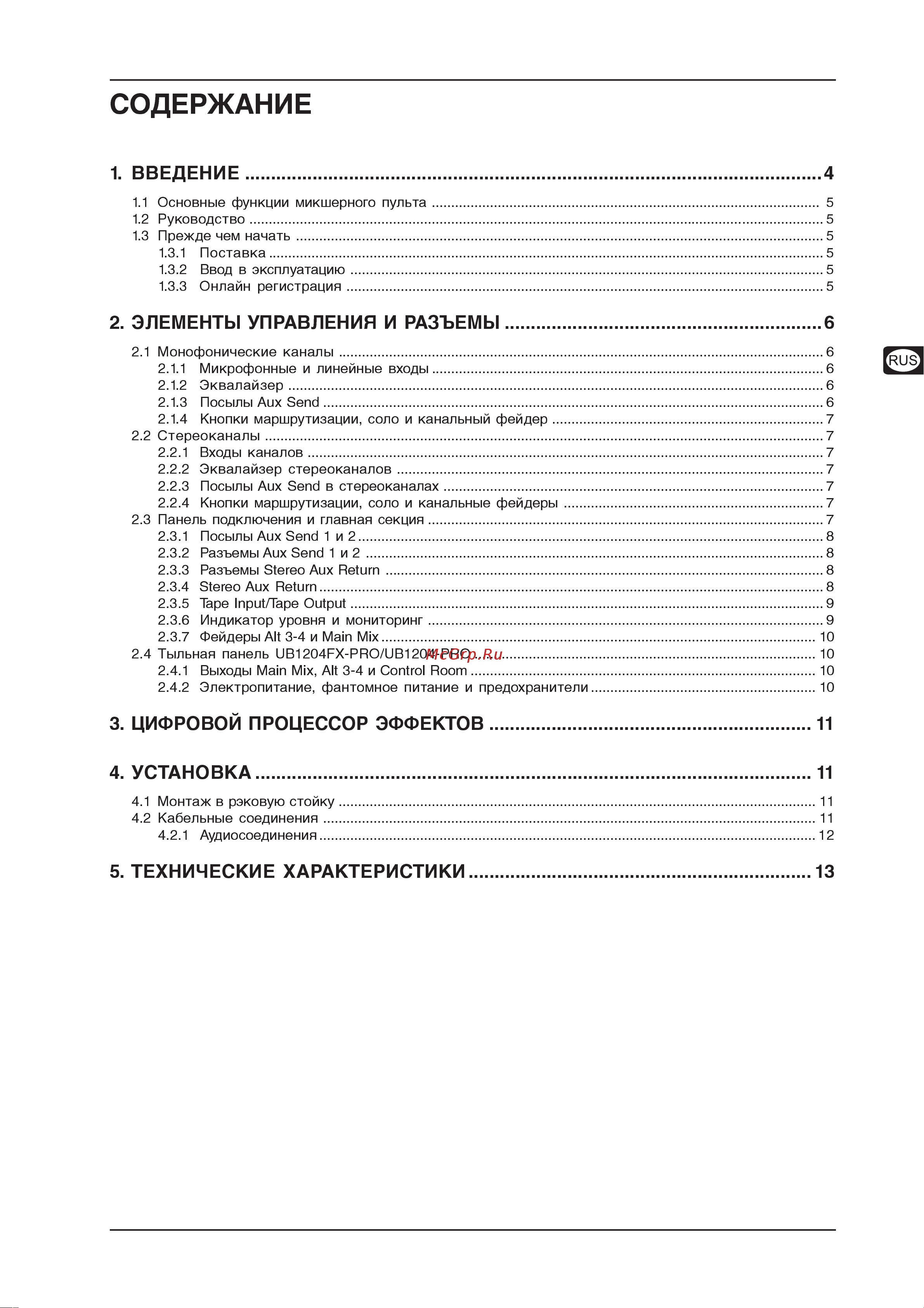 Behringer XENYX 1204FX Инструкция по эксплуатации онлайн [3/13] 628540