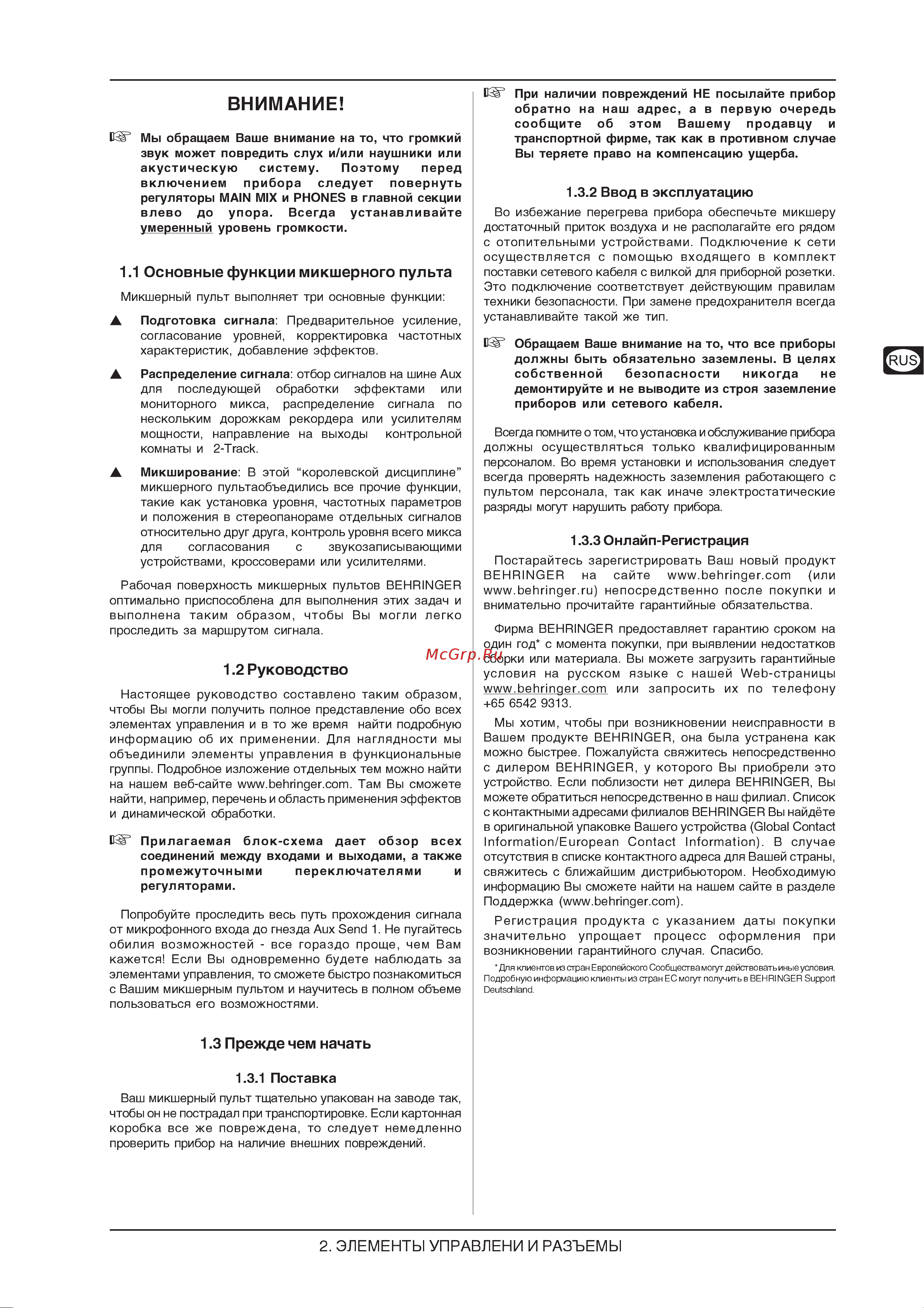 Behringer XENYX 1204 Инструкция по эксплуатации онлайн [5/13] 3075