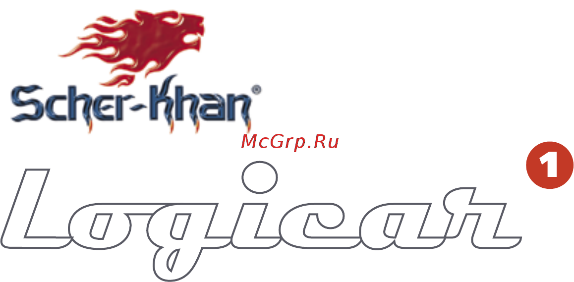 Scher-Khan logicar 1 Инструкция по эксплуатации онлайн
