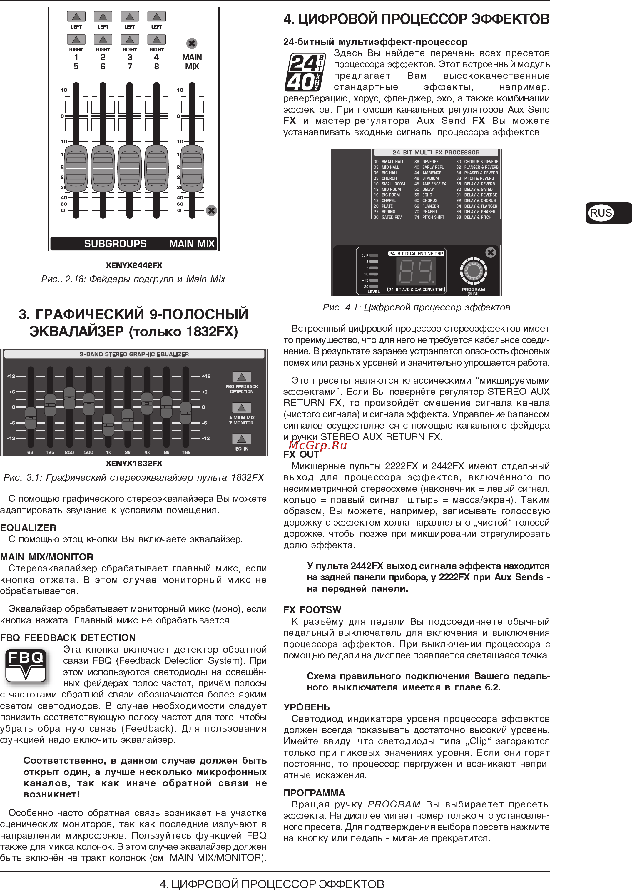 Behringer XENYX 1622FX Инструкция по эксплуатации онлайн [13/17] 3083