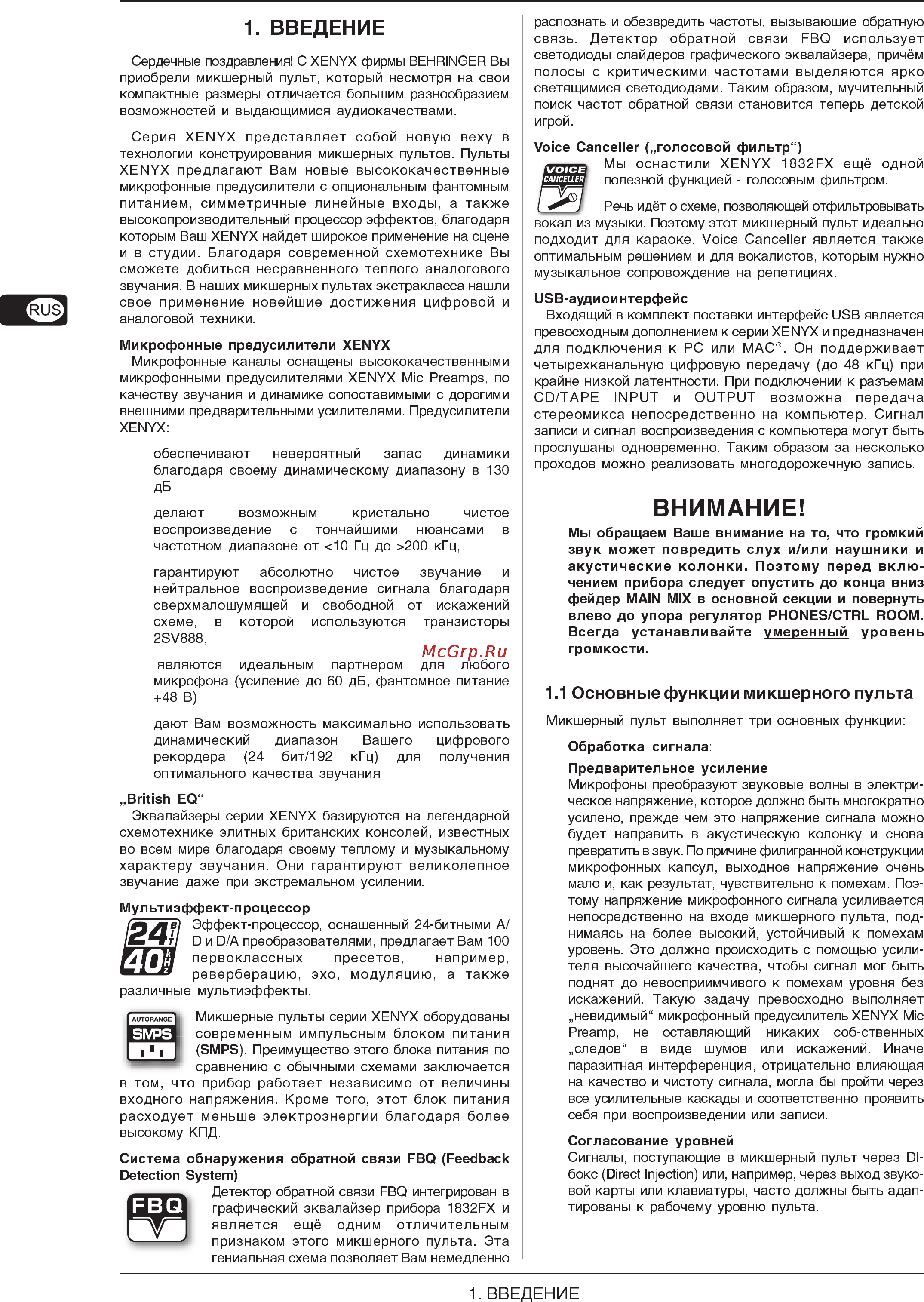 Behringer XENYX 1622FX Инструкция по эксплуатации онлайн [4/17] 3083