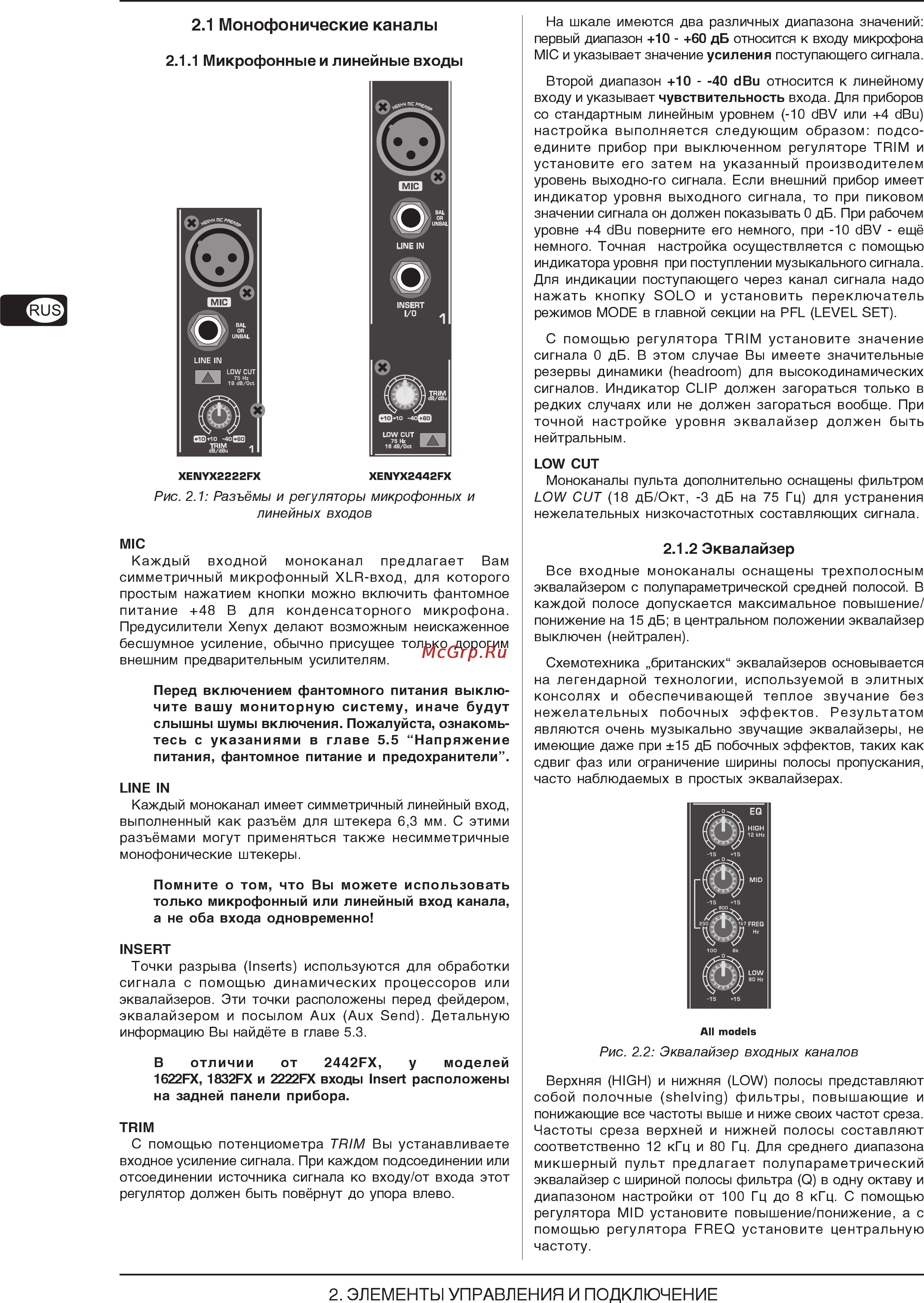 Behringer XENYX 2222FX Инструкция по эксплуатации онлайн [6/17] 3097